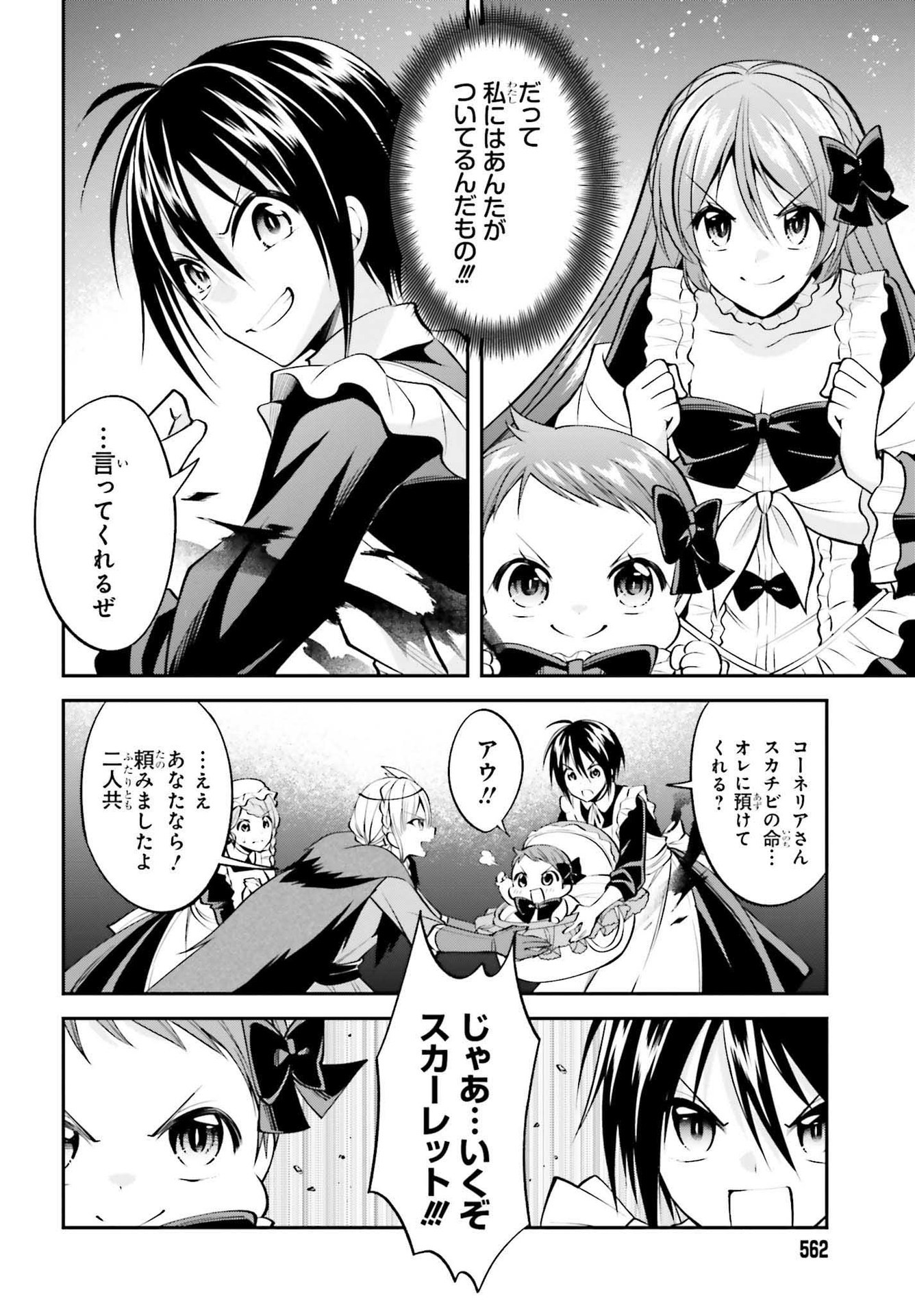108-KAI KOROSARETA AKUYAKU REIJOU SUBETE WO OMOIDASHITANODE, OTOME WA RUBY DE KISEKI SHIMASU - raw - Chapter 13 - https://jpdd.alammanga.com/JPDD/46021605/i3twc42igl3.jpg