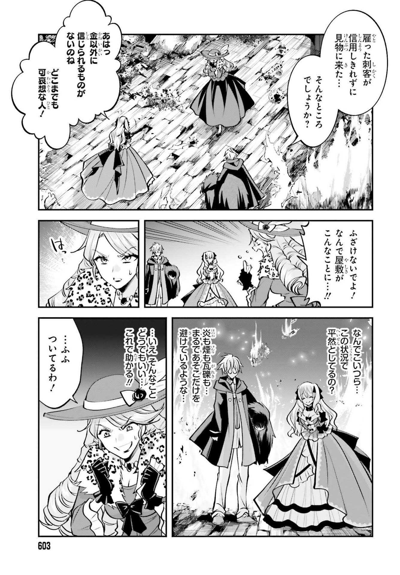 108-KAI KOROSARETA AKUYAKU REIJOU SUBETE WO OMOIDASHITANODE, OTOME WA RUBY DE KISEKI SHIMASU - raw - Chapter 14 - https://jpdd.alammanga.com/JPDD/46021605/iffzckqilvv.jpg