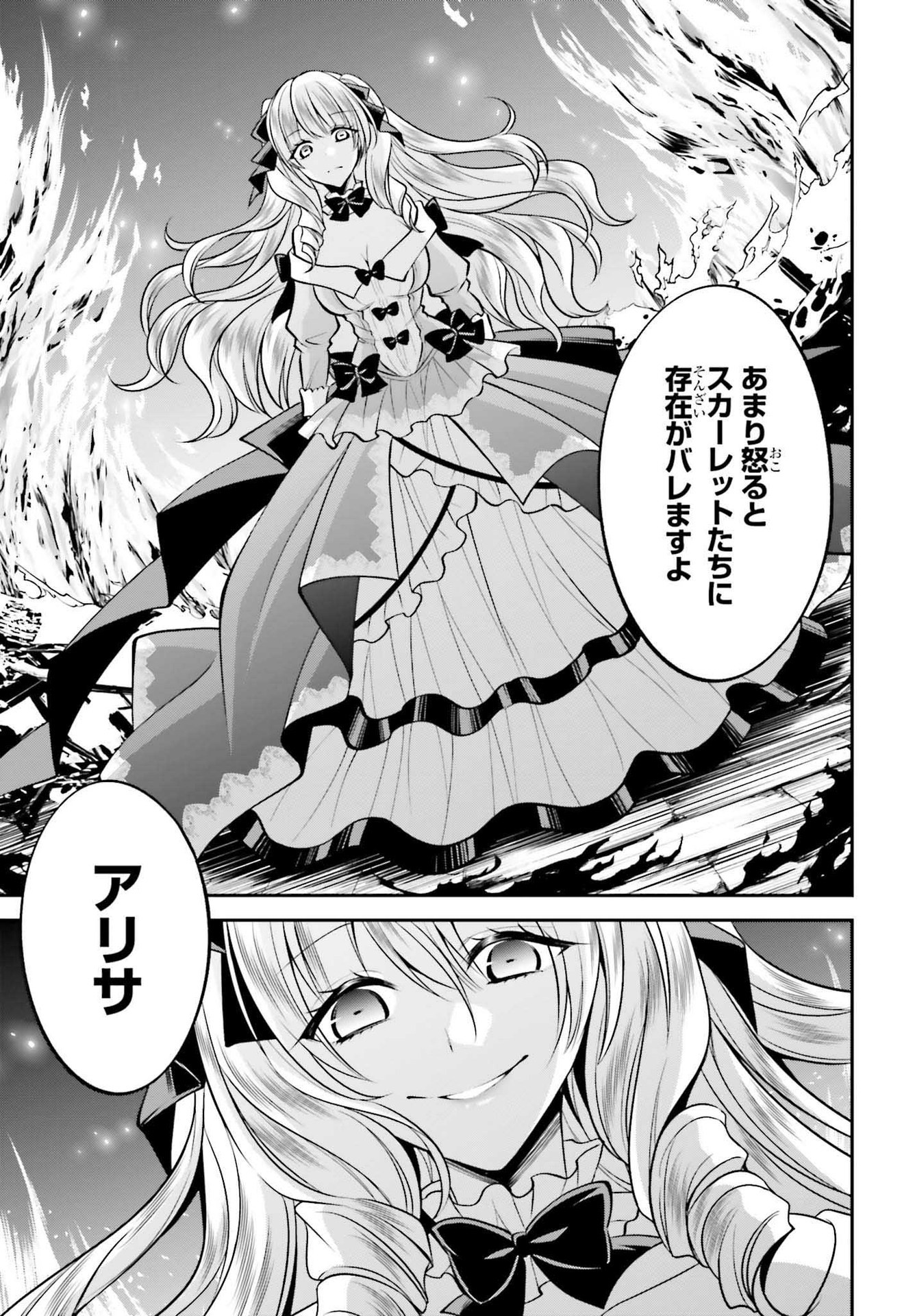 108-KAI KOROSARETA AKUYAKU REIJOU SUBETE WO OMOIDASHITANODE, OTOME WA RUBY DE KISEKI SHIMASU - raw - Chapter 14 - https://jpdd.alammanga.com/JPDD/46021605/ijvjqiblm4d.jpg