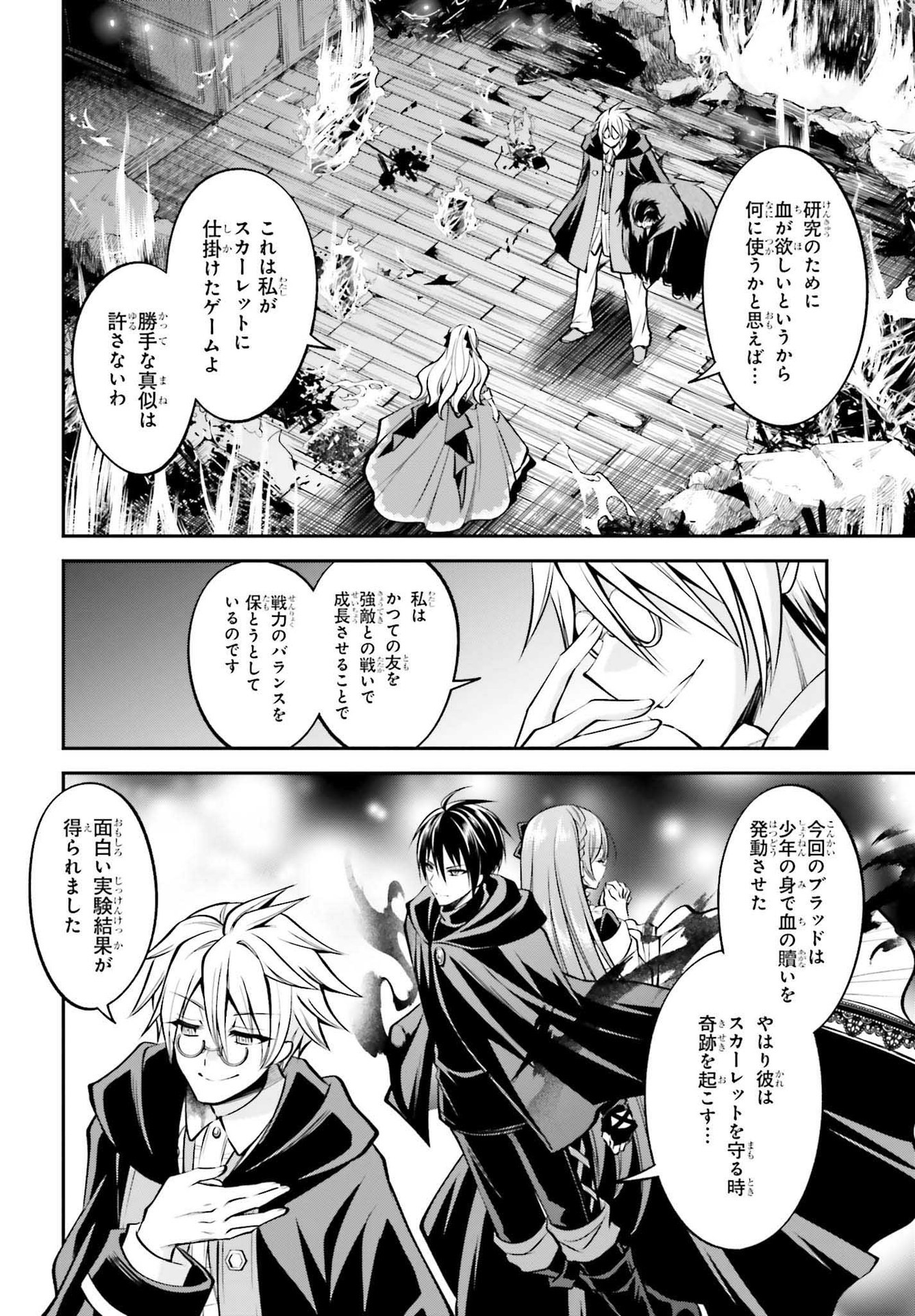 108-KAI KOROSARETA AKUYAKU REIJOU SUBETE WO OMOIDASHITANODE, OTOME WA RUBY DE KISEKI SHIMASU - raw - Chapter 14 - https://jpdd.alammanga.com/JPDD/46021605/jayvaex1we0.jpg
