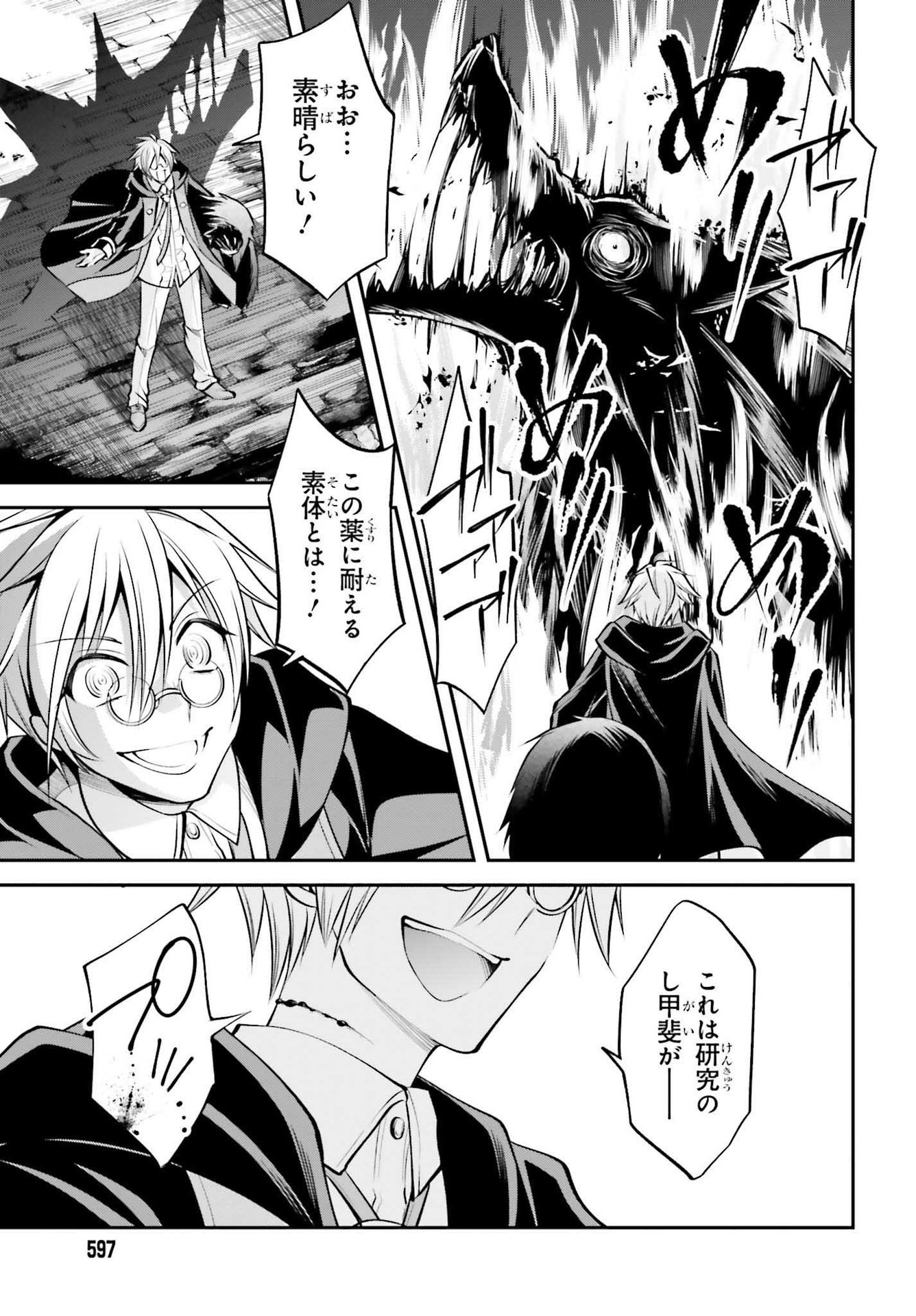 108-KAI KOROSARETA AKUYAKU REIJOU SUBETE WO OMOIDASHITANODE, OTOME WA RUBY DE KISEKI SHIMASU - raw - Chapter 14 - https://jpdd.alammanga.com/JPDD/46021605/juniwmtwq2y.jpg