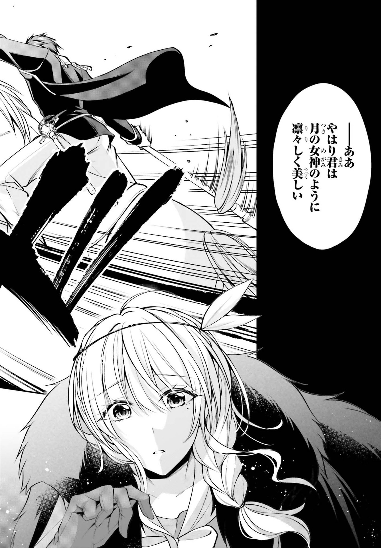 108-KAI KOROSARETA AKUYAKU REIJOU SUBETE WO OMOIDASHITANODE, OTOME WA RUBY DE KISEKI SHIMASU - raw - Chapter 16 - https://jpdd.alammanga.com/JPDD/46021605/m3fb1unvmsq.jpg