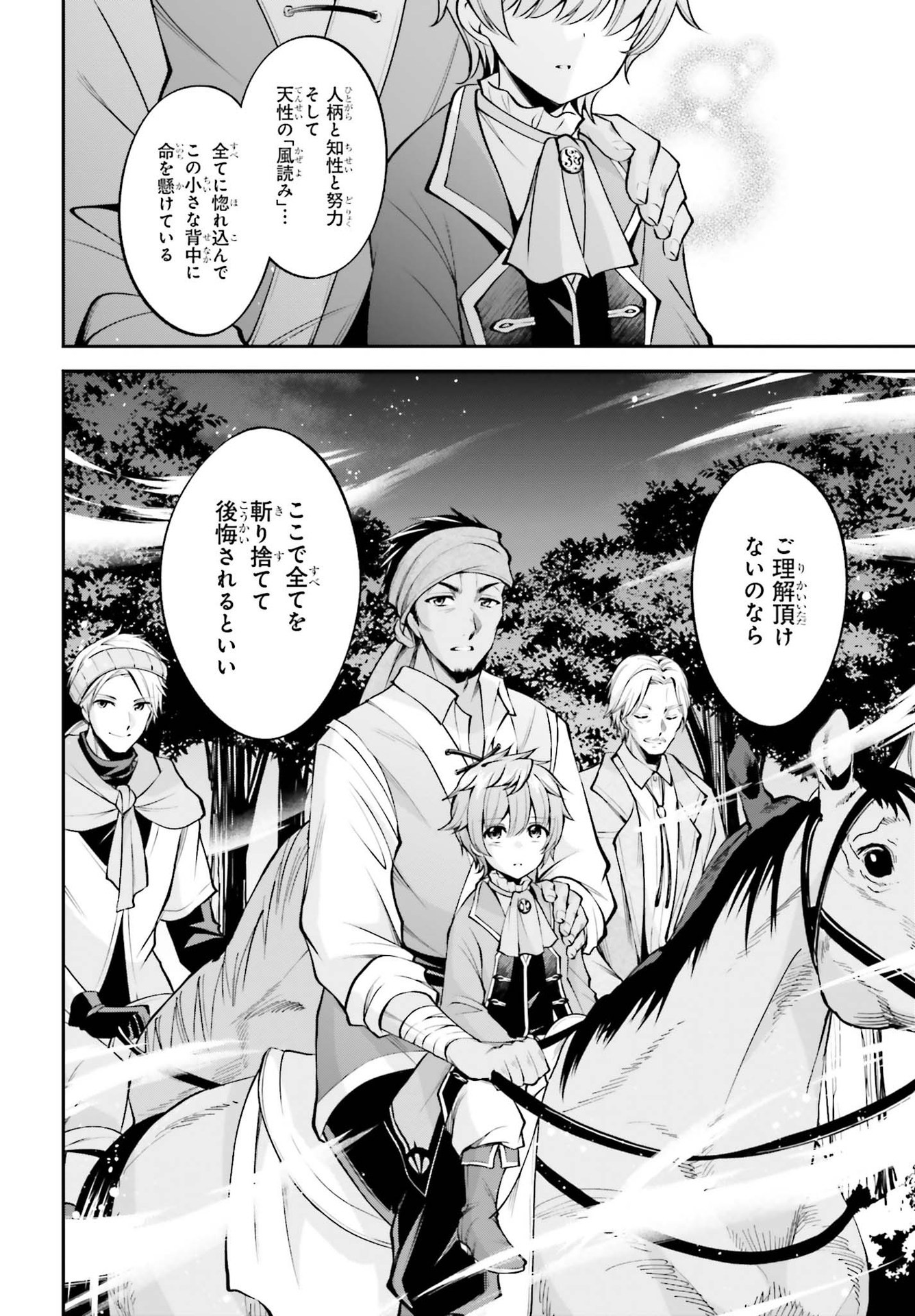 108-KAI KOROSARETA AKUYAKU REIJOU SUBETE WO OMOIDASHITANODE, OTOME WA RUBY DE KISEKI SHIMASU - raw - Chapter 15 - https://jpdd.alammanga.com/JPDD/46021605/mpjtbue0w1w.jpg