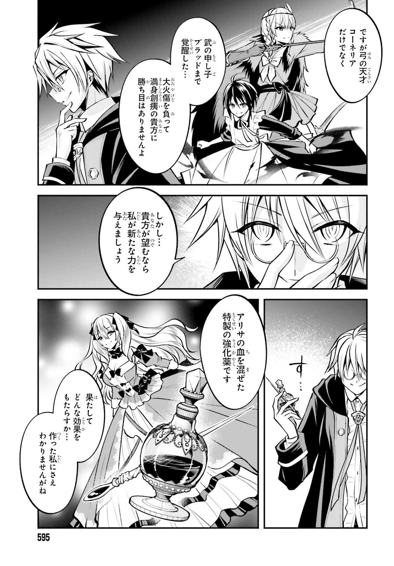 108-KAI KOROSARETA AKUYAKU REIJOU SUBETE WO OMOIDASHITANODE, OTOME WA RUBY DE KISEKI SHIMASU - raw - Chapter 14 - https://jpdd.alammanga.com/JPDD/46021605/o4gopf5edhp.jpg