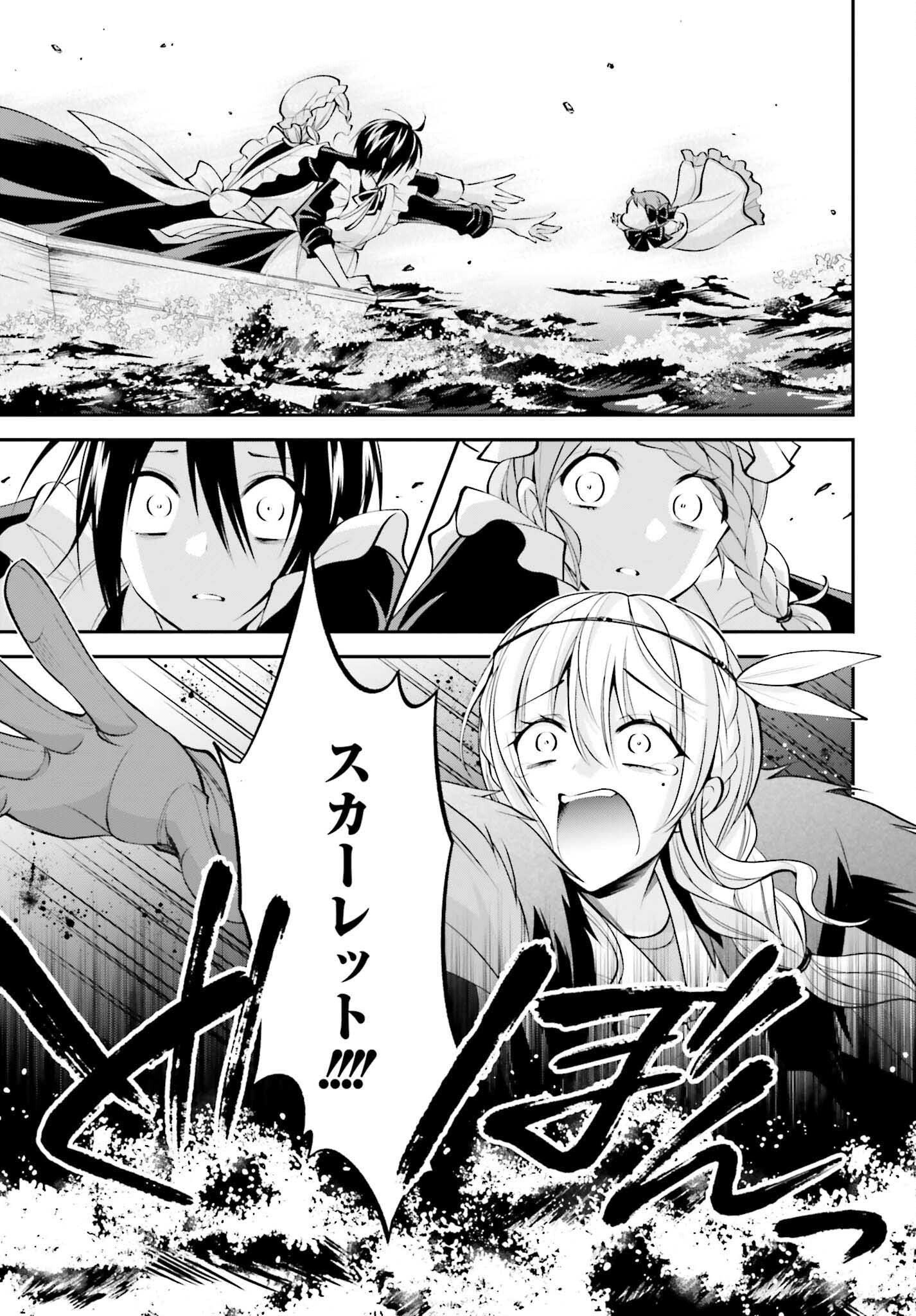 108-KAI KOROSARETA AKUYAKU REIJOU SUBETE WO OMOIDASHITANODE, OTOME WA RUBY DE KISEKI SHIMASU - raw - Chapter 17 - https://jpdd.alammanga.com/JPDD/46021605/o54ia33pi0z.jpg