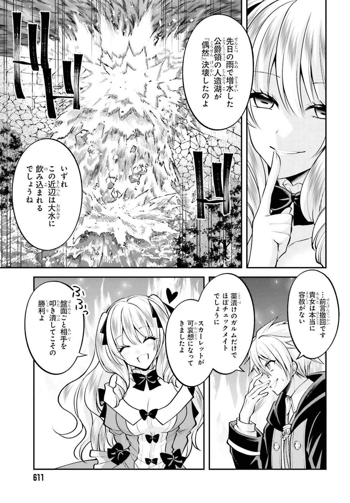108-KAI KOROSARETA AKUYAKU REIJOU SUBETE WO OMOIDASHITANODE, OTOME WA RUBY DE KISEKI SHIMASU - raw - Chapter 14 - https://jpdd.alammanga.com/JPDD/46021605/ojkcjii5aeo.jpg