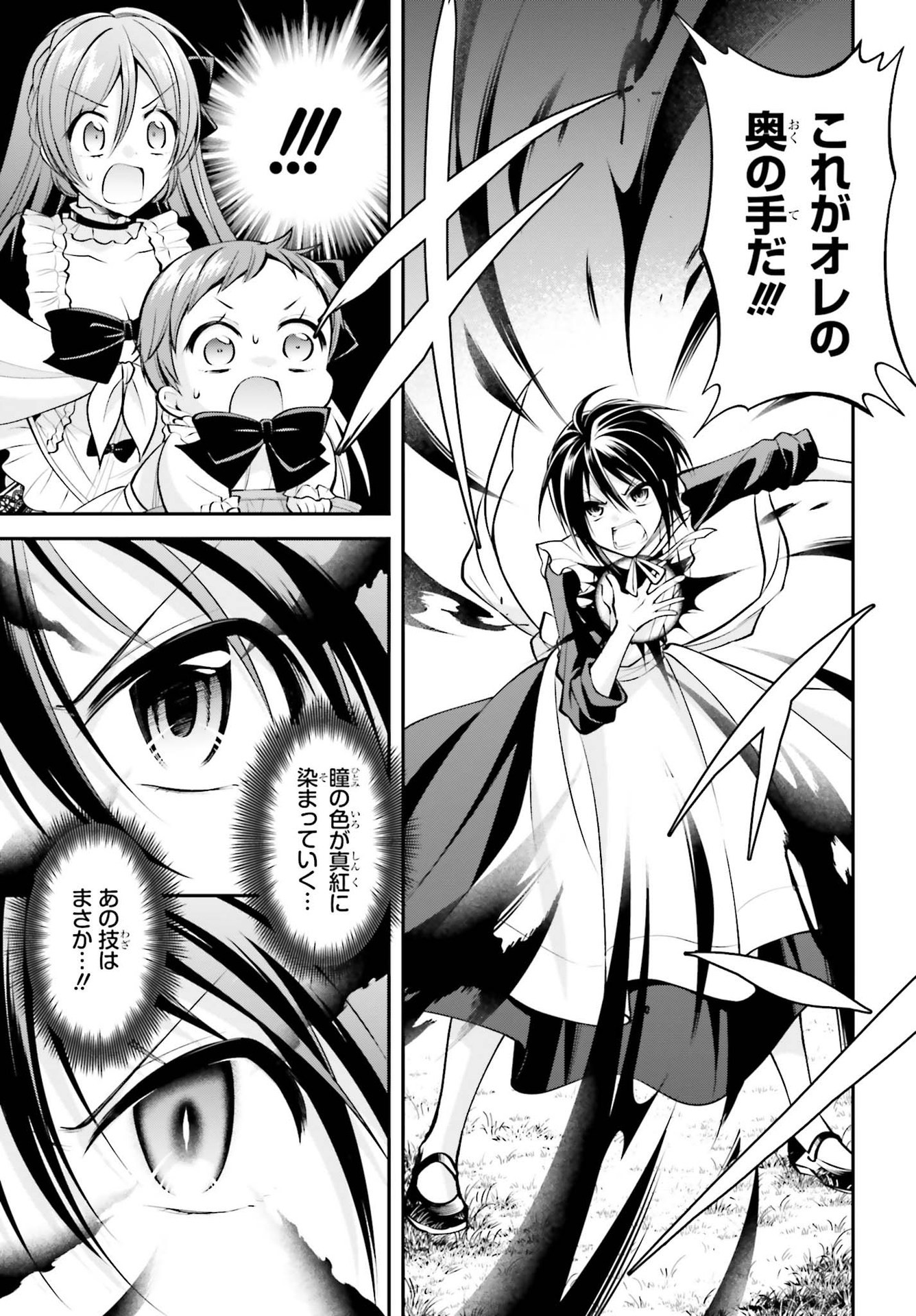 108-KAI KOROSARETA AKUYAKU REIJOU SUBETE WO OMOIDASHITANODE, OTOME WA RUBY DE KISEKI SHIMASU - raw - Chapter 12 - https://jpdd.alammanga.com/JPDD/46021605/olwheberylb.jpg