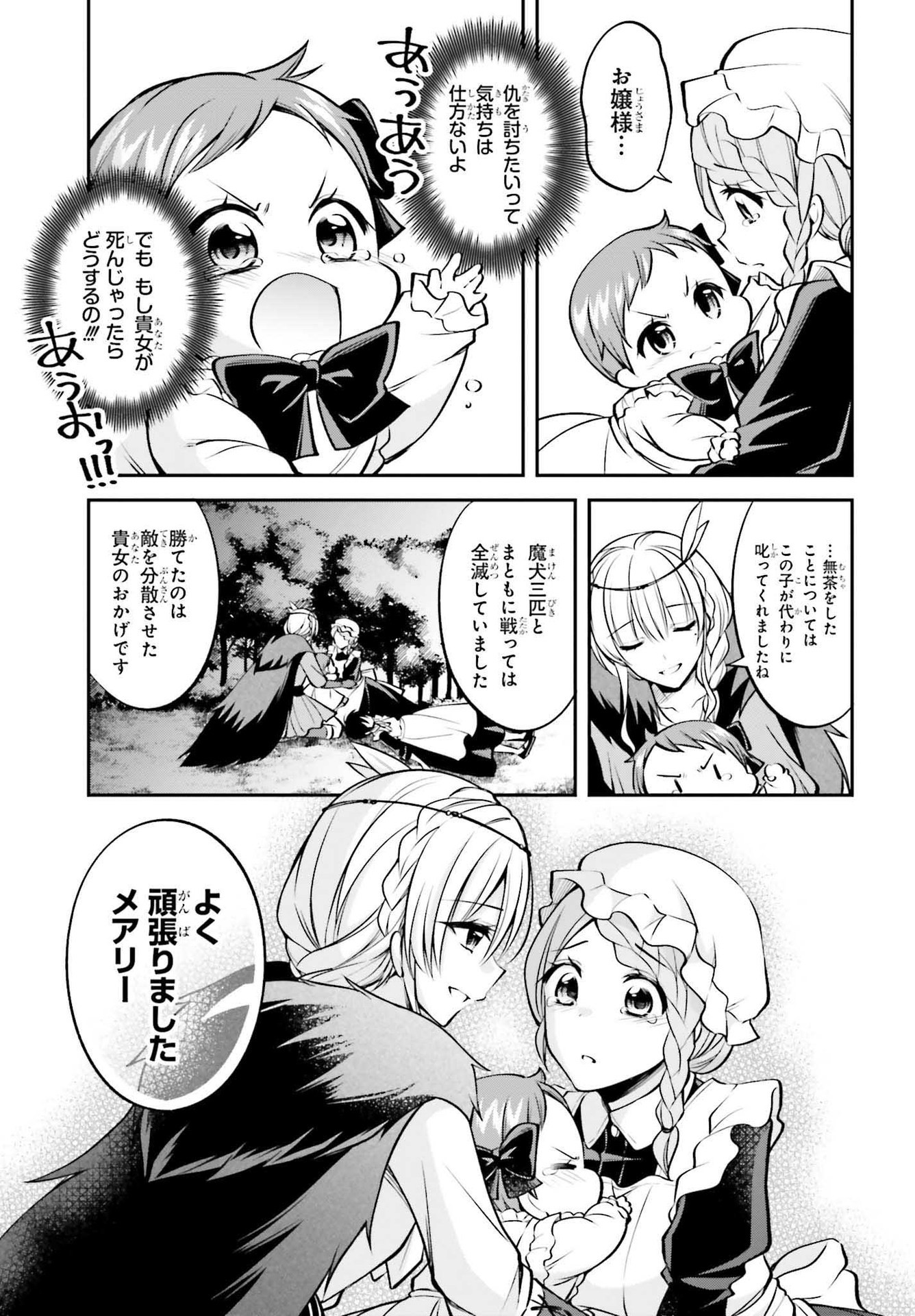 108-KAI KOROSARETA AKUYAKU REIJOU SUBETE WO OMOIDASHITANODE, OTOME WA RUBY DE KISEKI SHIMASU - raw - Chapter 13 - https://jpdd.alammanga.com/JPDD/46021605/orw2aaliie1.jpg