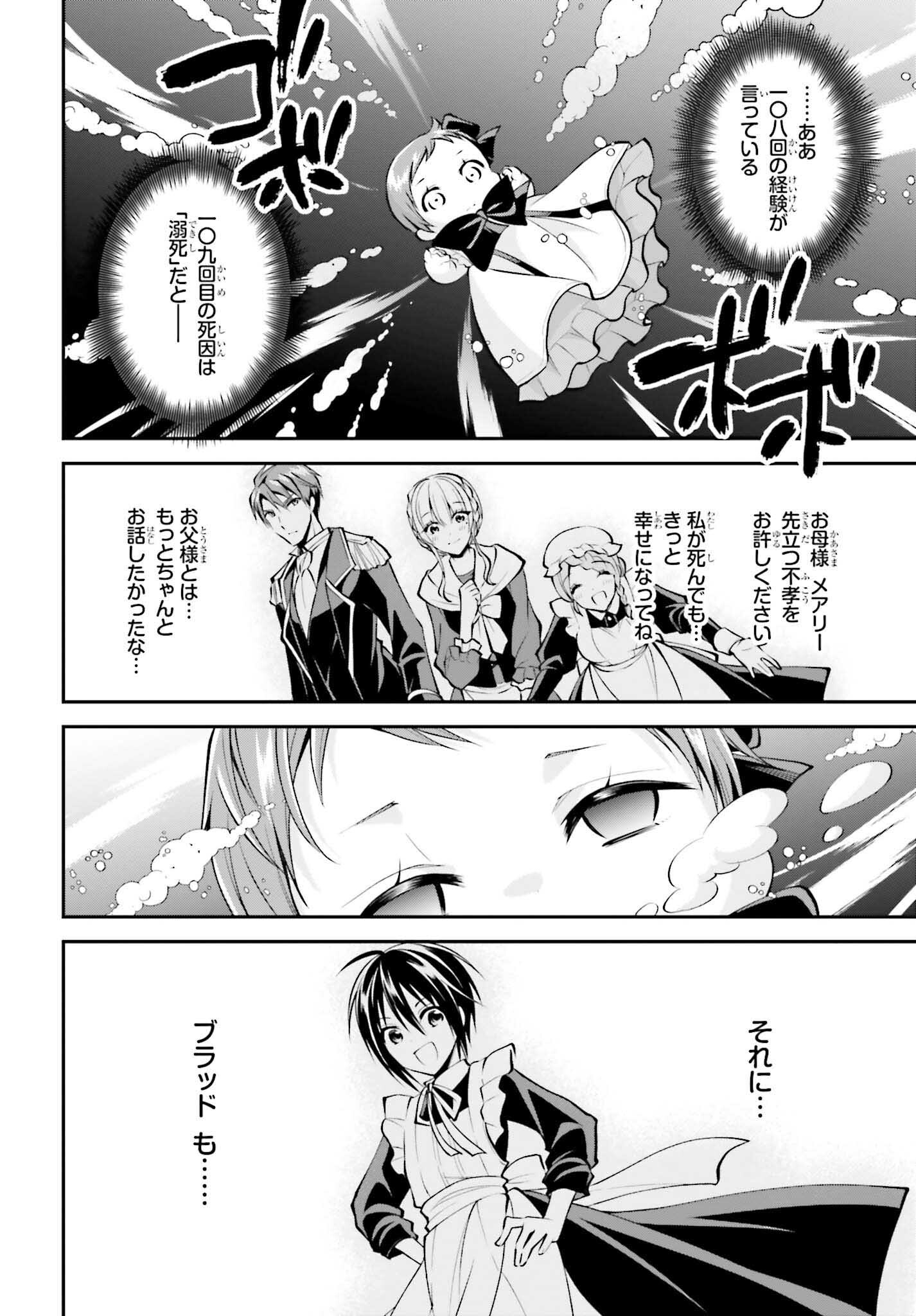 108-KAI KOROSARETA AKUYAKU REIJOU SUBETE WO OMOIDASHITANODE, OTOME WA RUBY DE KISEKI SHIMASU - raw - Chapter 17 - https://jpdd.alammanga.com/JPDD/46021605/pjm3js0nohr.jpg