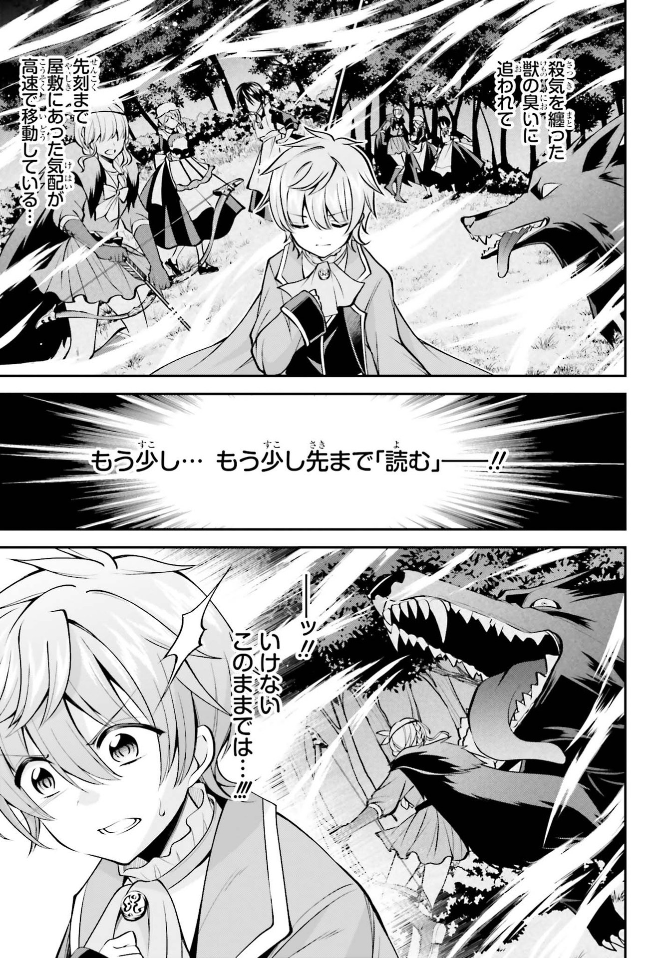 108-KAI KOROSARETA AKUYAKU REIJOU SUBETE WO OMOIDASHITANODE, OTOME WA RUBY DE KISEKI SHIMASU - raw - Chapter 15 - https://jpdd.alammanga.com/JPDD/46021605/pvoipxykydy.jpg