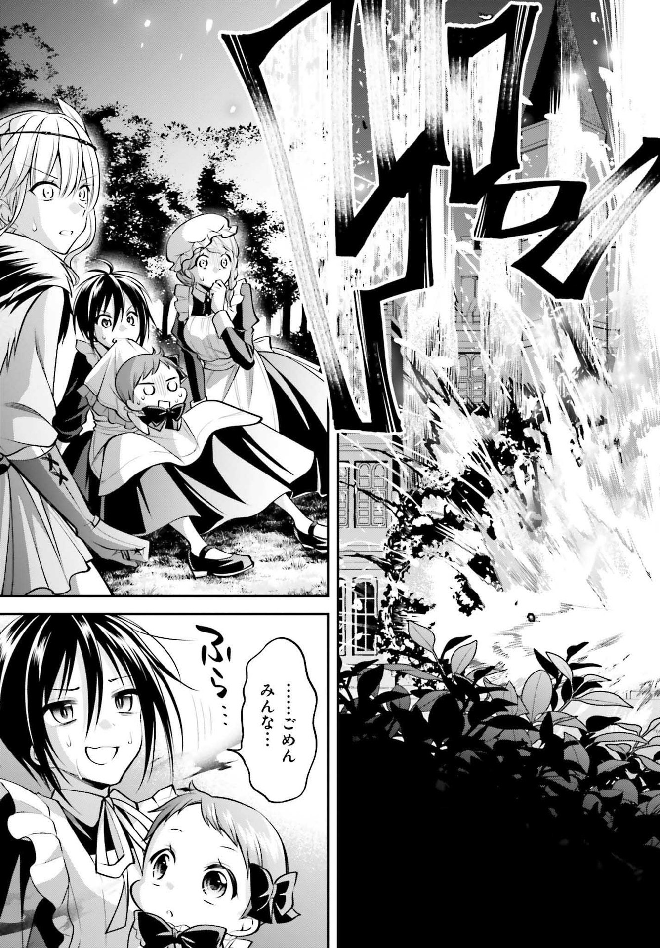 108-KAI KOROSARETA AKUYAKU REIJOU SUBETE WO OMOIDASHITANODE, OTOME WA RUBY DE KISEKI SHIMASU - raw - Chapter 13 - https://jpdd.alammanga.com/JPDD/46021605/pzmflos3hgi.jpg