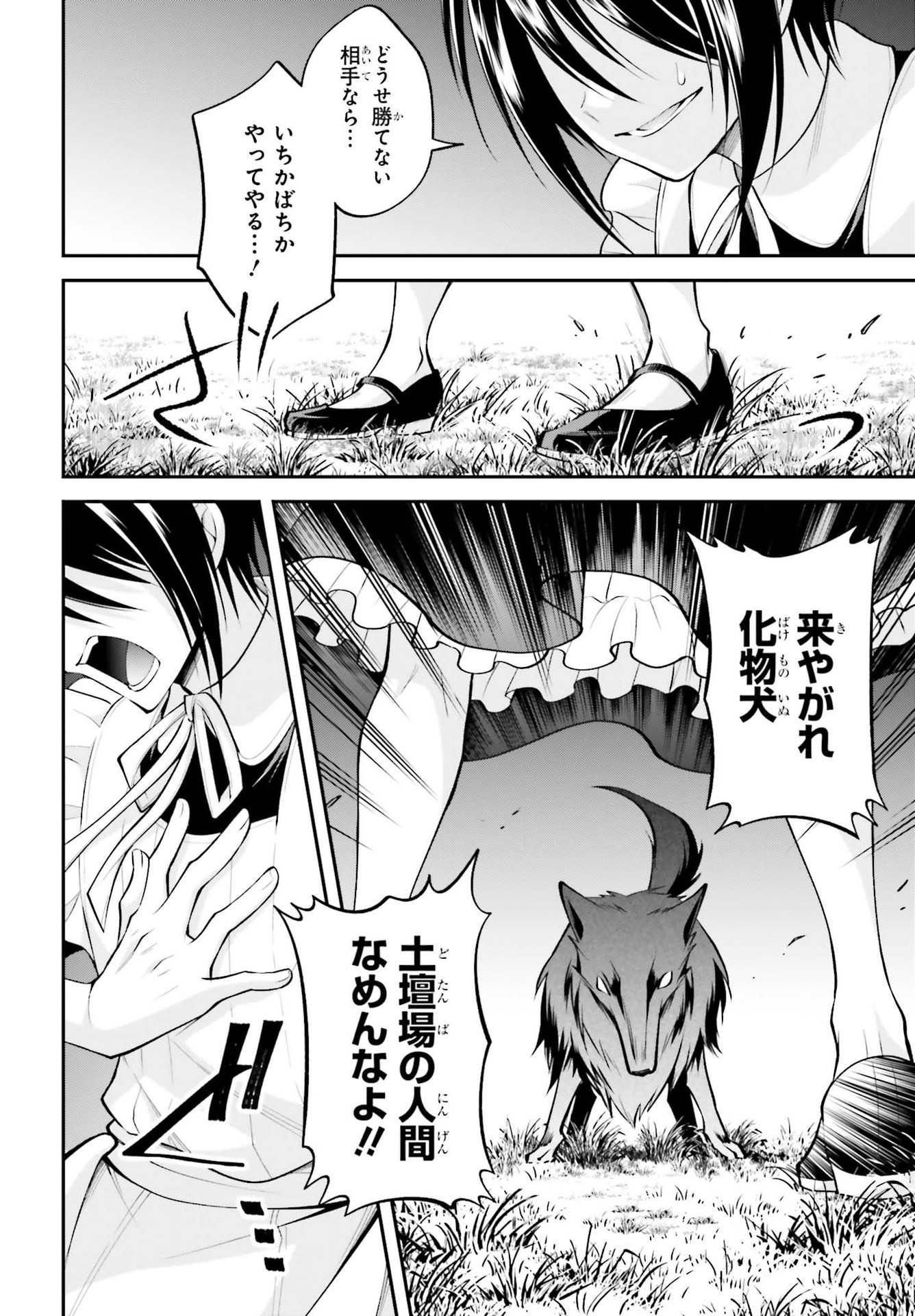 108-KAI KOROSARETA AKUYAKU REIJOU SUBETE WO OMOIDASHITANODE, OTOME WA RUBY DE KISEKI SHIMASU - raw - Chapter 12 - https://jpdd.alammanga.com/JPDD/46021605/q0kmv3lrerm.jpg