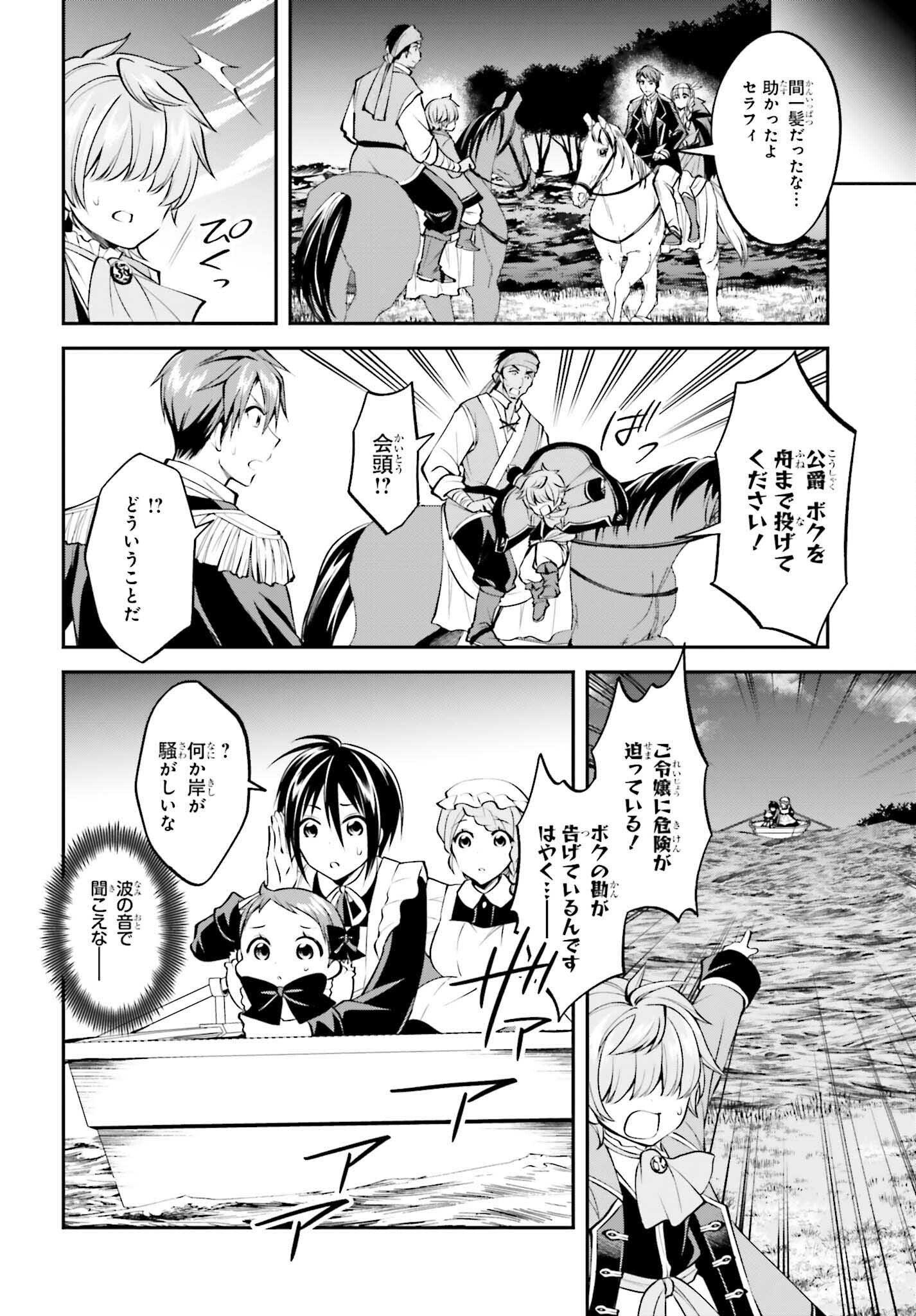 108-KAI KOROSARETA AKUYAKU REIJOU SUBETE WO OMOIDASHITANODE, OTOME WA RUBY DE KISEKI SHIMASU - raw - Chapter 17 - https://jpdd.alammanga.com/JPDD/46021605/q4ztxl3nav0.jpg