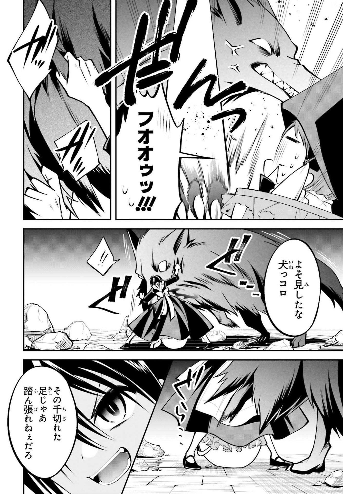 108-KAI KOROSARETA AKUYAKU REIJOU SUBETE WO OMOIDASHITANODE, OTOME WA RUBY DE KISEKI SHIMASU - raw - Chapter 13 - https://jpdd.alammanga.com/JPDD/46021605/qdkawbedjfn.jpg