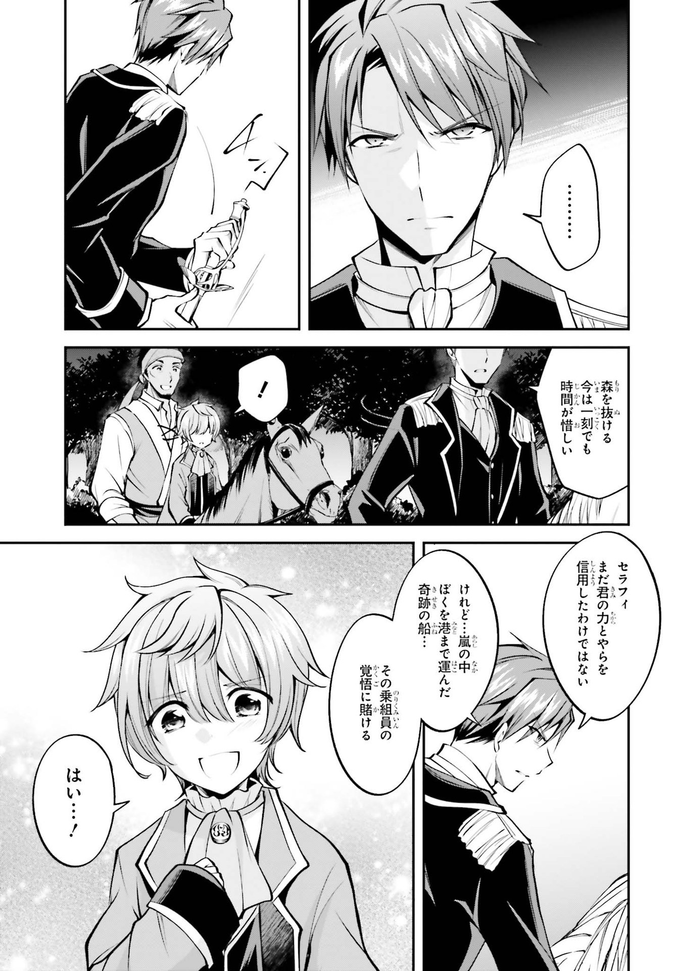 108-KAI KOROSARETA AKUYAKU REIJOU SUBETE WO OMOIDASHITANODE, OTOME WA RUBY DE KISEKI SHIMASU - raw - Chapter 15 - https://jpdd.alammanga.com/JPDD/46021605/qrhb43c2rfk.jpg