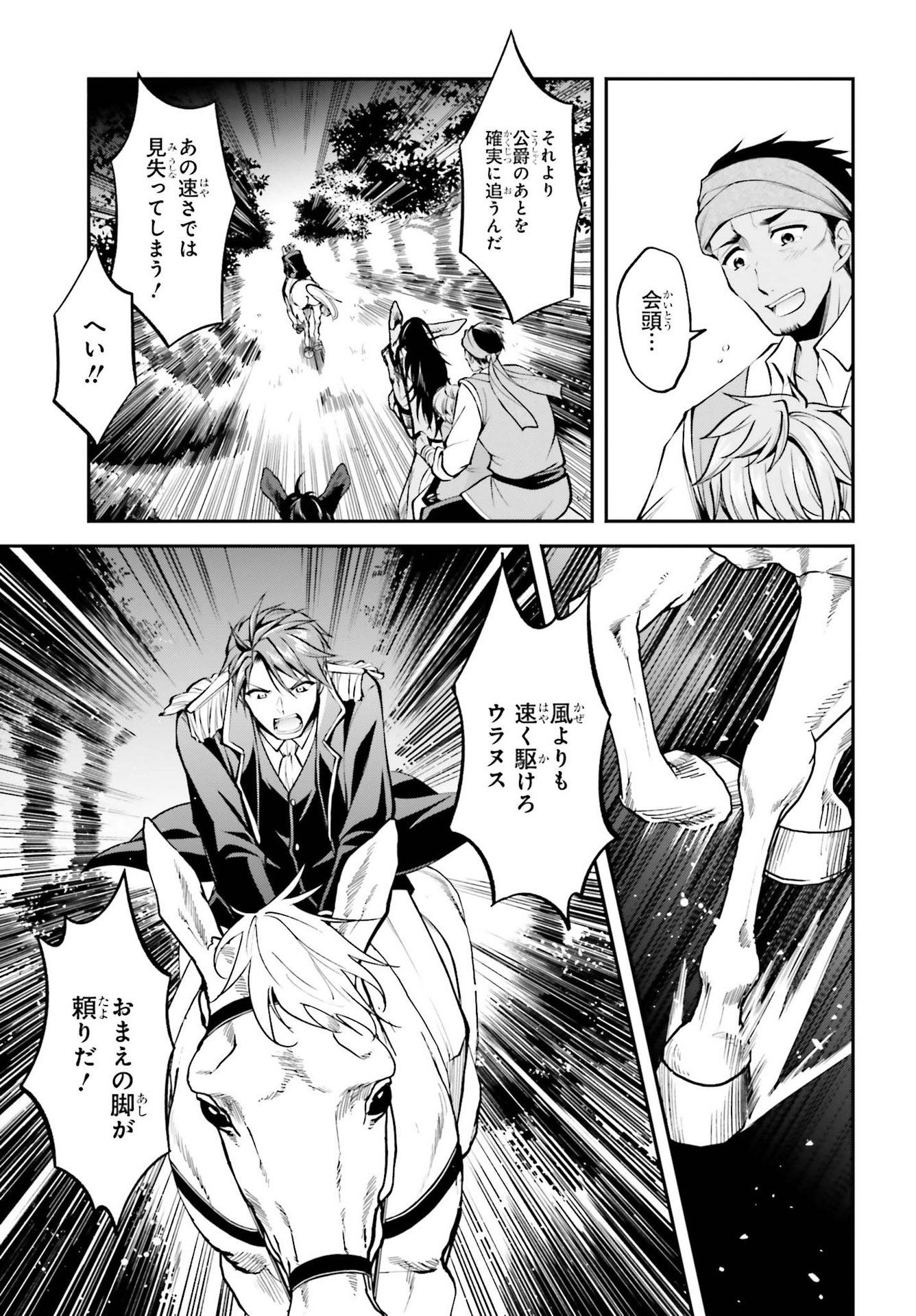 108-KAI KOROSARETA AKUYAKU REIJOU SUBETE WO OMOIDASHITANODE, OTOME WA RUBY DE KISEKI SHIMASU - raw - Chapter 15 - https://jpdd.alammanga.com/JPDD/46021605/rdo50fs2erx.jpg