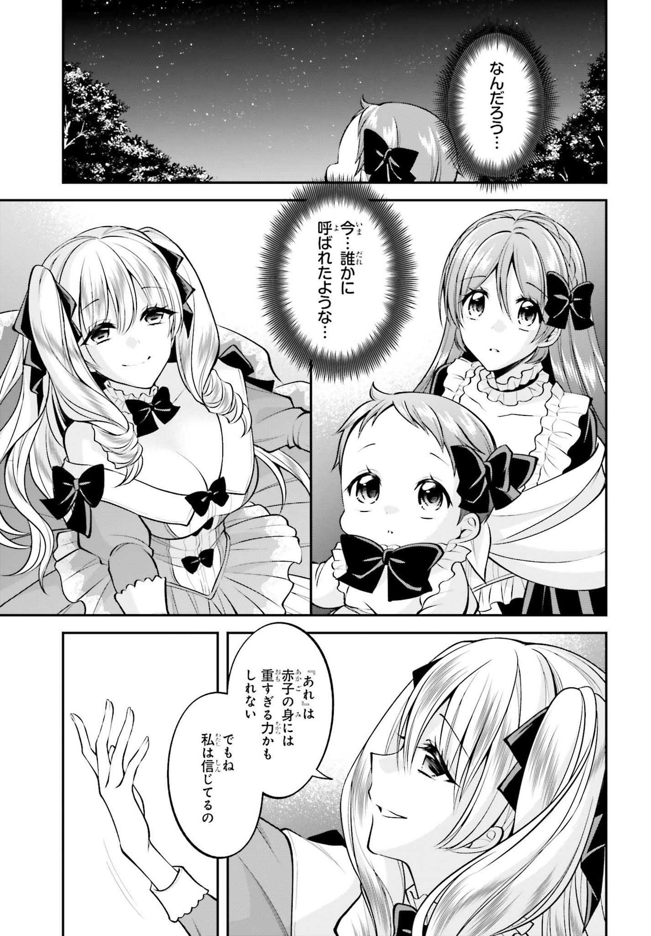 108-KAI KOROSARETA AKUYAKU REIJOU SUBETE WO OMOIDASHITANODE, OTOME WA RUBY DE KISEKI SHIMASU - raw - Chapter 14 - https://jpdd.alammanga.com/JPDD/46021605/s5mhyww1z0y.jpg