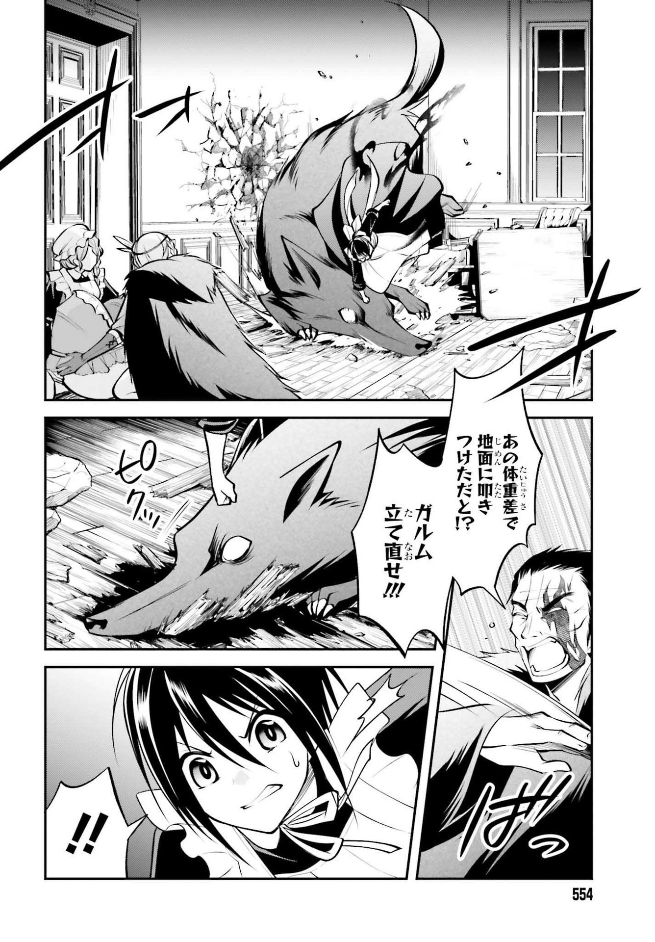 108-KAI KOROSARETA AKUYAKU REIJOU SUBETE WO OMOIDASHITANODE, OTOME WA RUBY DE KISEKI SHIMASU - raw - Chapter 13 - https://jpdd.alammanga.com/JPDD/46021605/sntnjjhdxhu.jpg