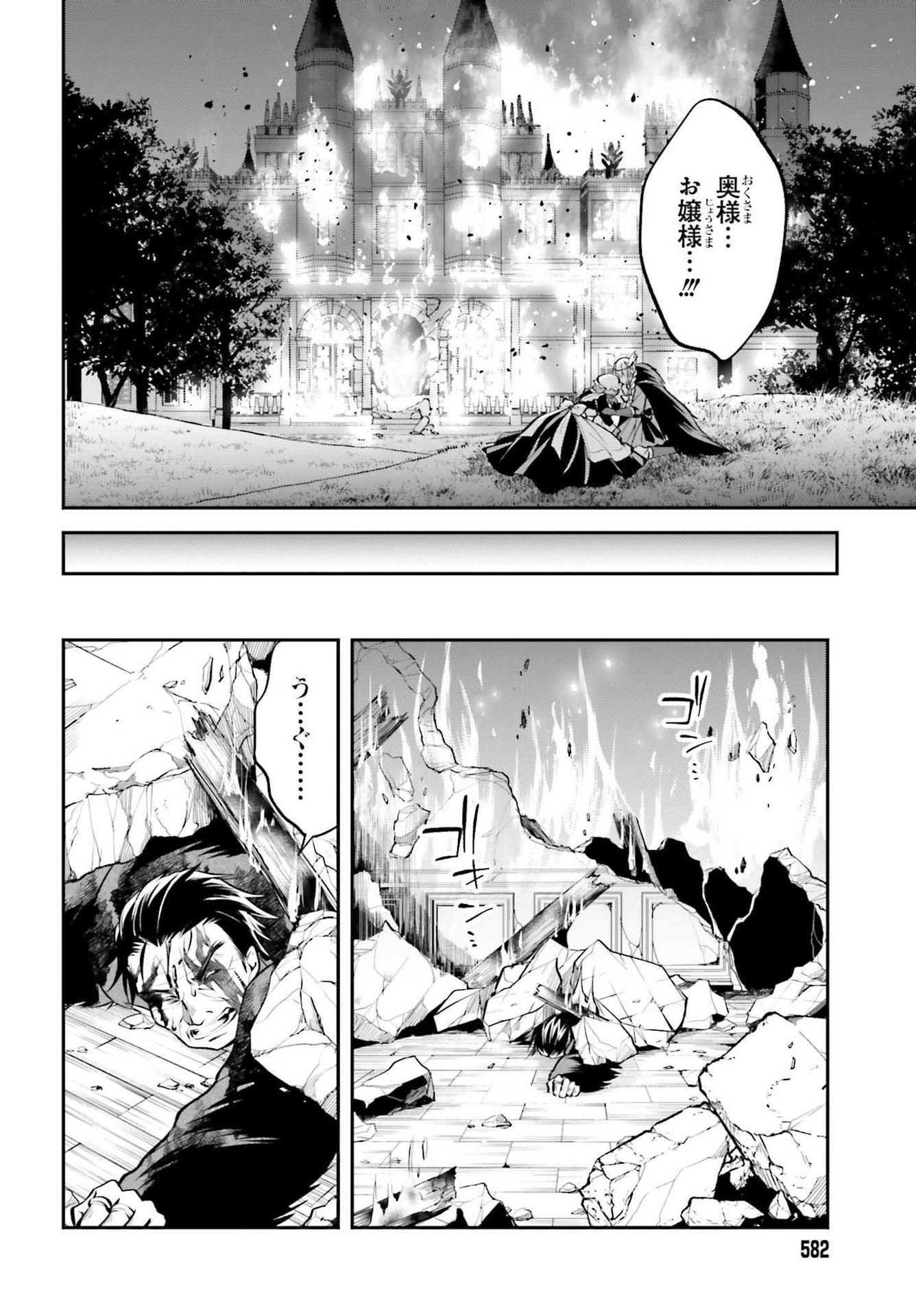 108-KAI KOROSARETA AKUYAKU REIJOU SUBETE WO OMOIDASHITANODE, OTOME WA RUBY DE KISEKI SHIMASU - raw - Chapter 13 - https://jpdd.alammanga.com/JPDD/46021605/ssblm54gtwq.jpg