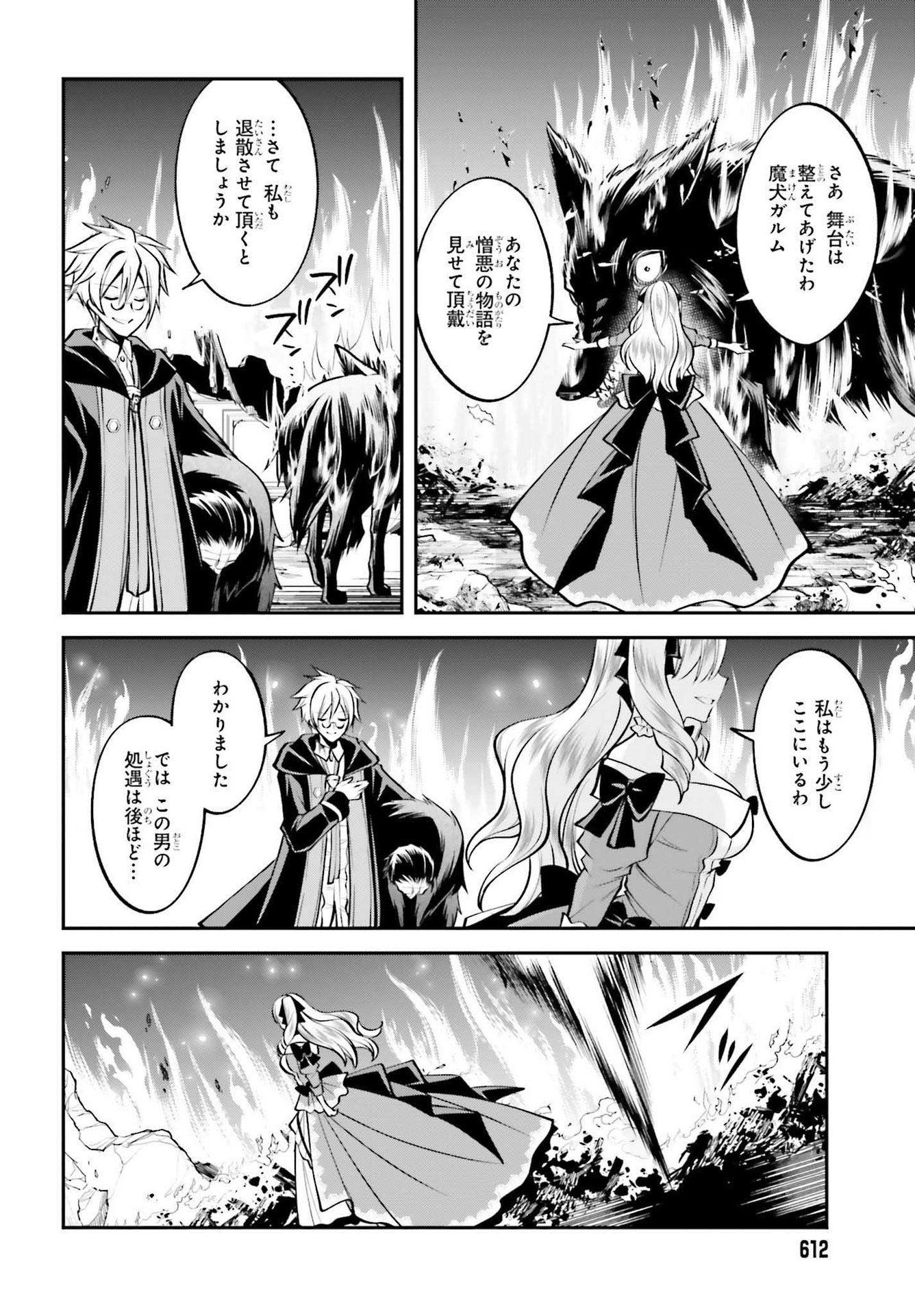 108-KAI KOROSARETA AKUYAKU REIJOU SUBETE WO OMOIDASHITANODE, OTOME WA RUBY DE KISEKI SHIMASU - raw - Chapter 14 - https://jpdd.alammanga.com/JPDD/46021605/sshc4syq0nq.jpg