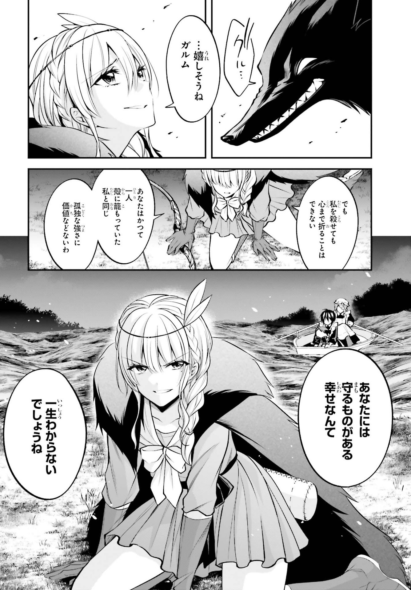 108-KAI KOROSARETA AKUYAKU REIJOU SUBETE WO OMOIDASHITANODE, OTOME WA RUBY DE KISEKI SHIMASU - raw - Chapter 16 - https://jpdd.alammanga.com/JPDD/46021605/sztndrw2n0e.jpg