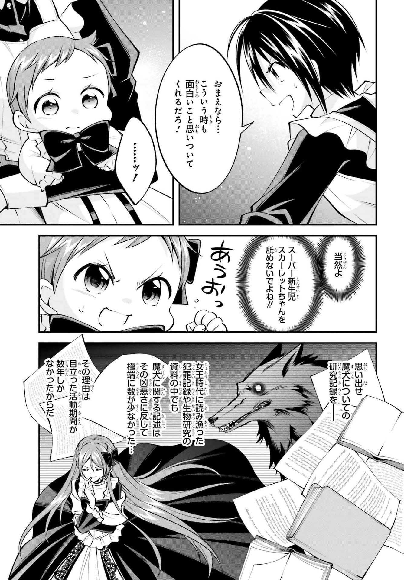 108-KAI KOROSARETA AKUYAKU REIJOU SUBETE WO OMOIDASHITANODE, OTOME WA RUBY DE KISEKI SHIMASU - raw - Chapter 15 - https://jpdd.alammanga.com/JPDD/46021605/t3fp51mqxrb.jpg