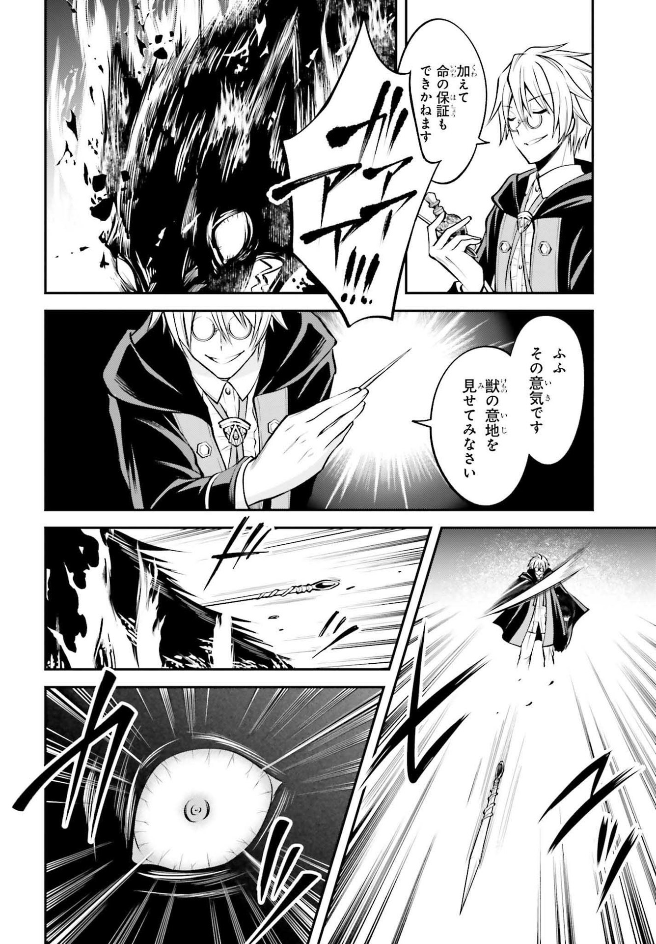 108-KAI KOROSARETA AKUYAKU REIJOU SUBETE WO OMOIDASHITANODE, OTOME WA RUBY DE KISEKI SHIMASU - raw - Chapter 14 - https://jpdd.alammanga.com/JPDD/46021605/ttx24chxdd5.jpg