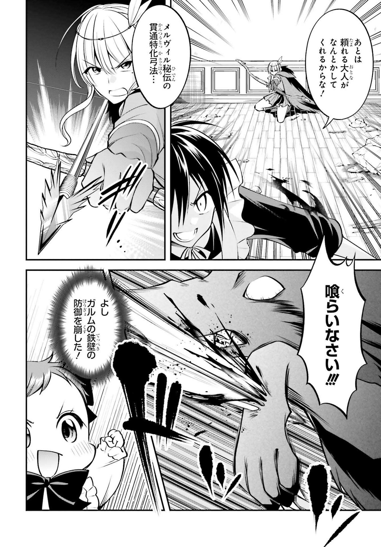 108-KAI KOROSARETA AKUYAKU REIJOU SUBETE WO OMOIDASHITANODE, OTOME WA RUBY DE KISEKI SHIMASU - raw - Chapter 13 - https://jpdd.alammanga.com/JPDD/46021605/txelt3b5y4l.jpg