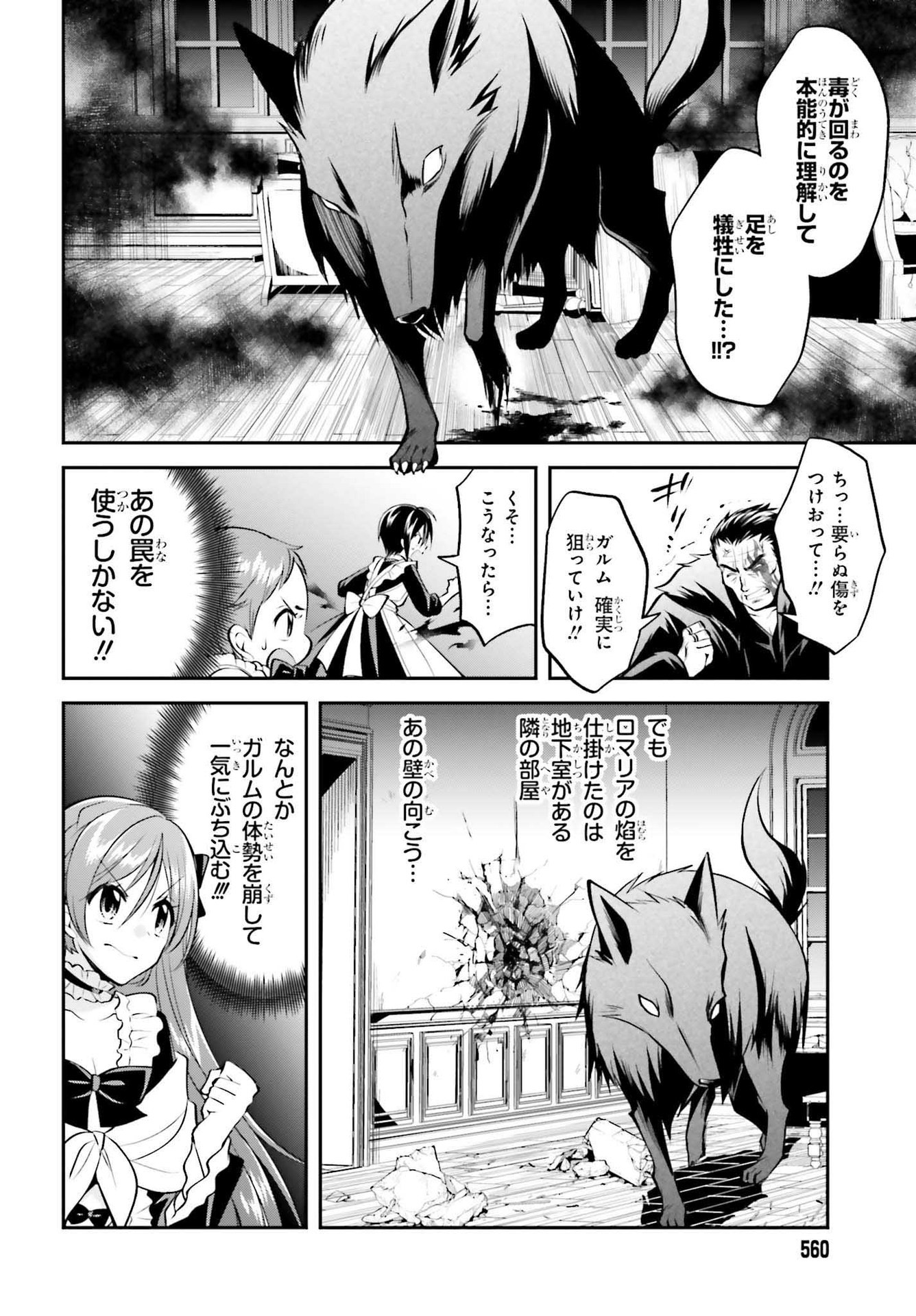 108-KAI KOROSARETA AKUYAKU REIJOU SUBETE WO OMOIDASHITANODE, OTOME WA RUBY DE KISEKI SHIMASU - raw - Chapter 13 - https://jpdd.alammanga.com/JPDD/46021605/uaxg04fhgbk.jpg