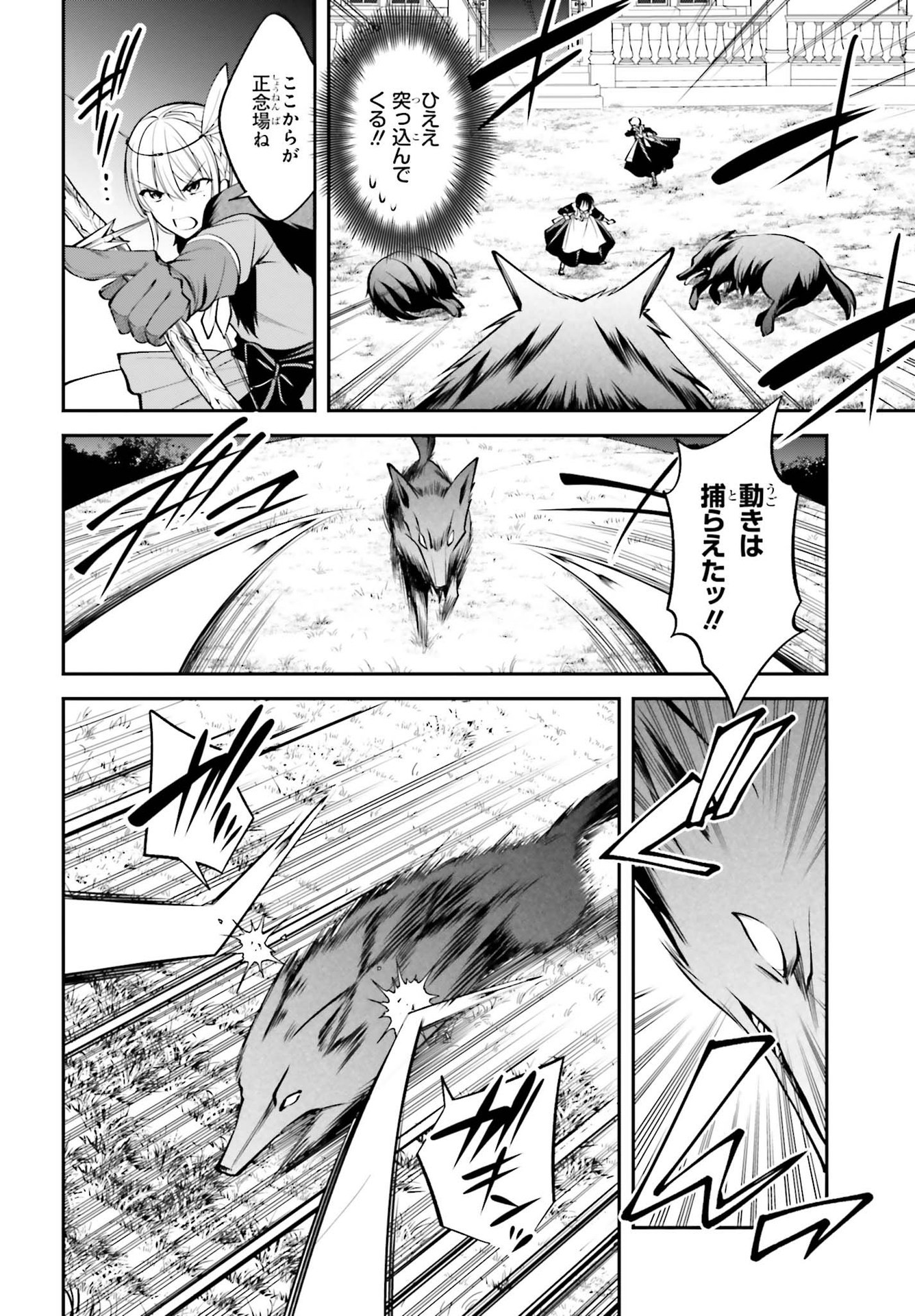 108-KAI KOROSARETA AKUYAKU REIJOU SUBETE WO OMOIDASHITANODE, OTOME WA RUBY DE KISEKI SHIMASU - raw - Chapter 12 - https://jpdd.alammanga.com/JPDD/46021605/uiuy2n1vpps.jpg