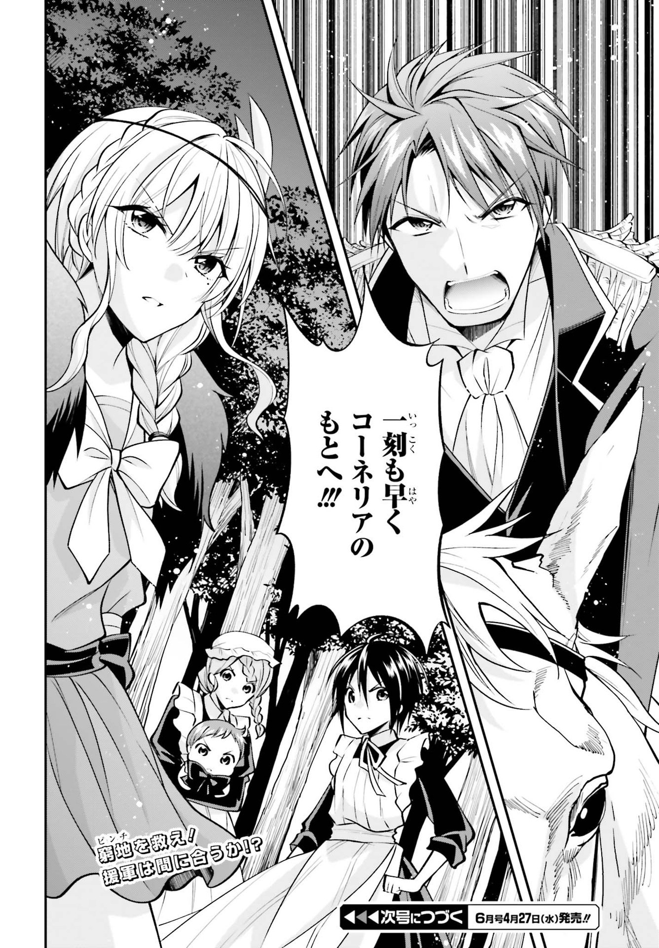 108-KAI KOROSARETA AKUYAKU REIJOU SUBETE WO OMOIDASHITANODE, OTOME WA RUBY DE KISEKI SHIMASU - raw - Chapter 15 - https://jpdd.alammanga.com/JPDD/46021605/uzopxcody1r.jpg
