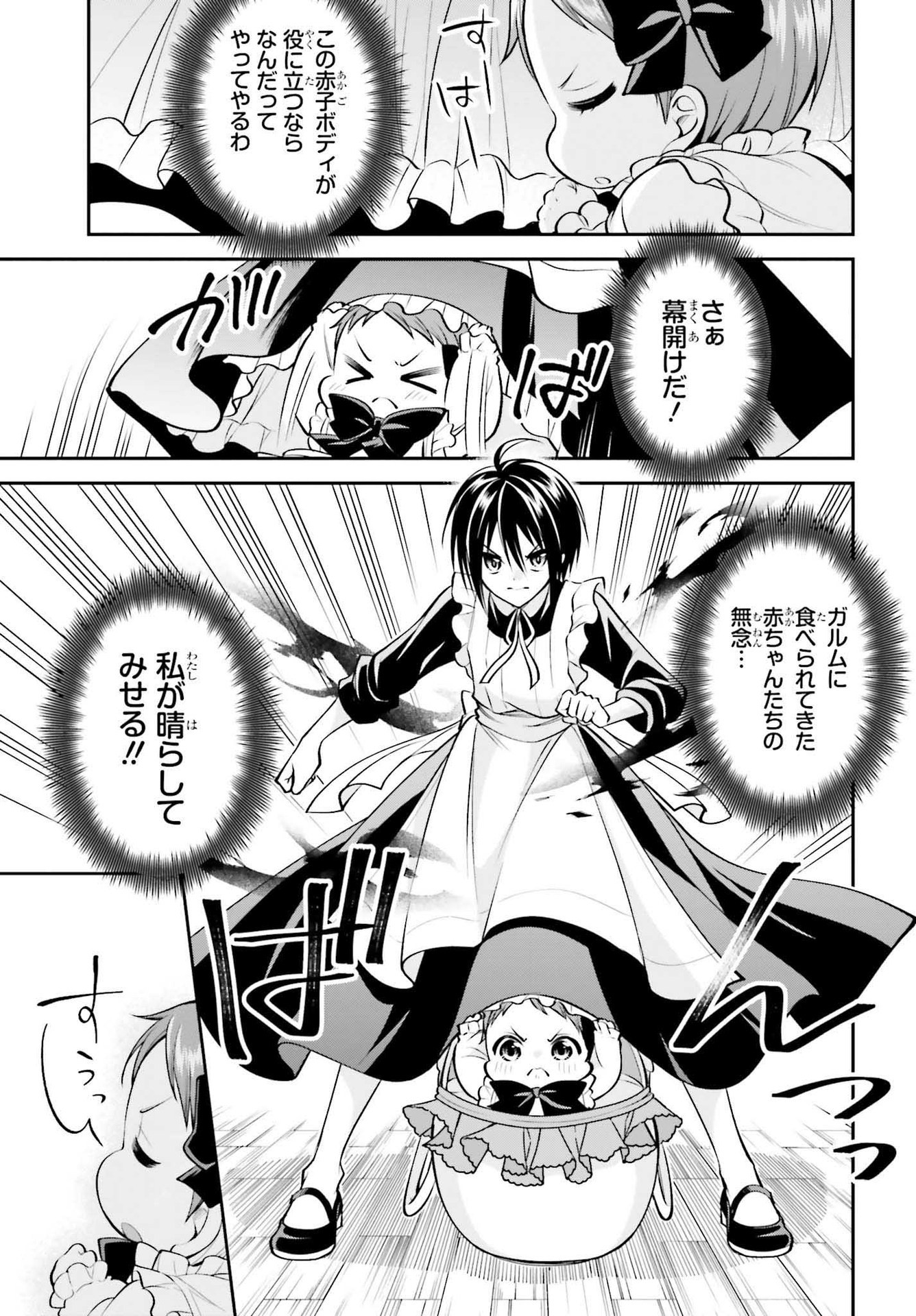 108-KAI KOROSARETA AKUYAKU REIJOU SUBETE WO OMOIDASHITANODE, OTOME WA RUBY DE KISEKI SHIMASU - raw - Chapter 13 - https://jpdd.alammanga.com/JPDD/46021605/vkodm4foyb3.jpg