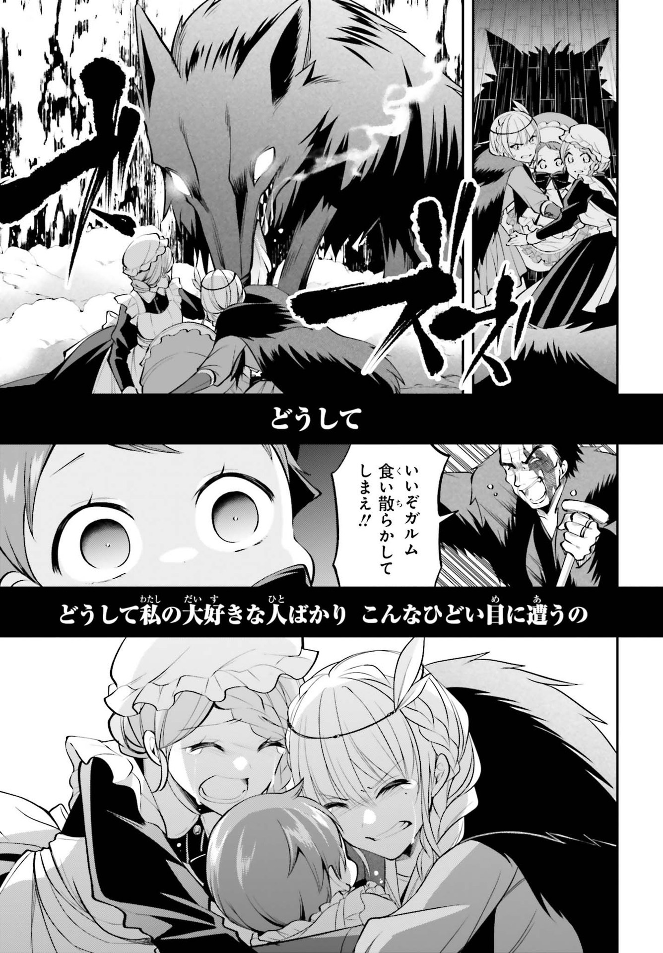 108-KAI KOROSARETA AKUYAKU REIJOU SUBETE WO OMOIDASHITANODE, OTOME WA RUBY DE KISEKI SHIMASU - raw - Chapter 12 - https://jpdd.alammanga.com/JPDD/46021605/vofphrbfiqp.jpg