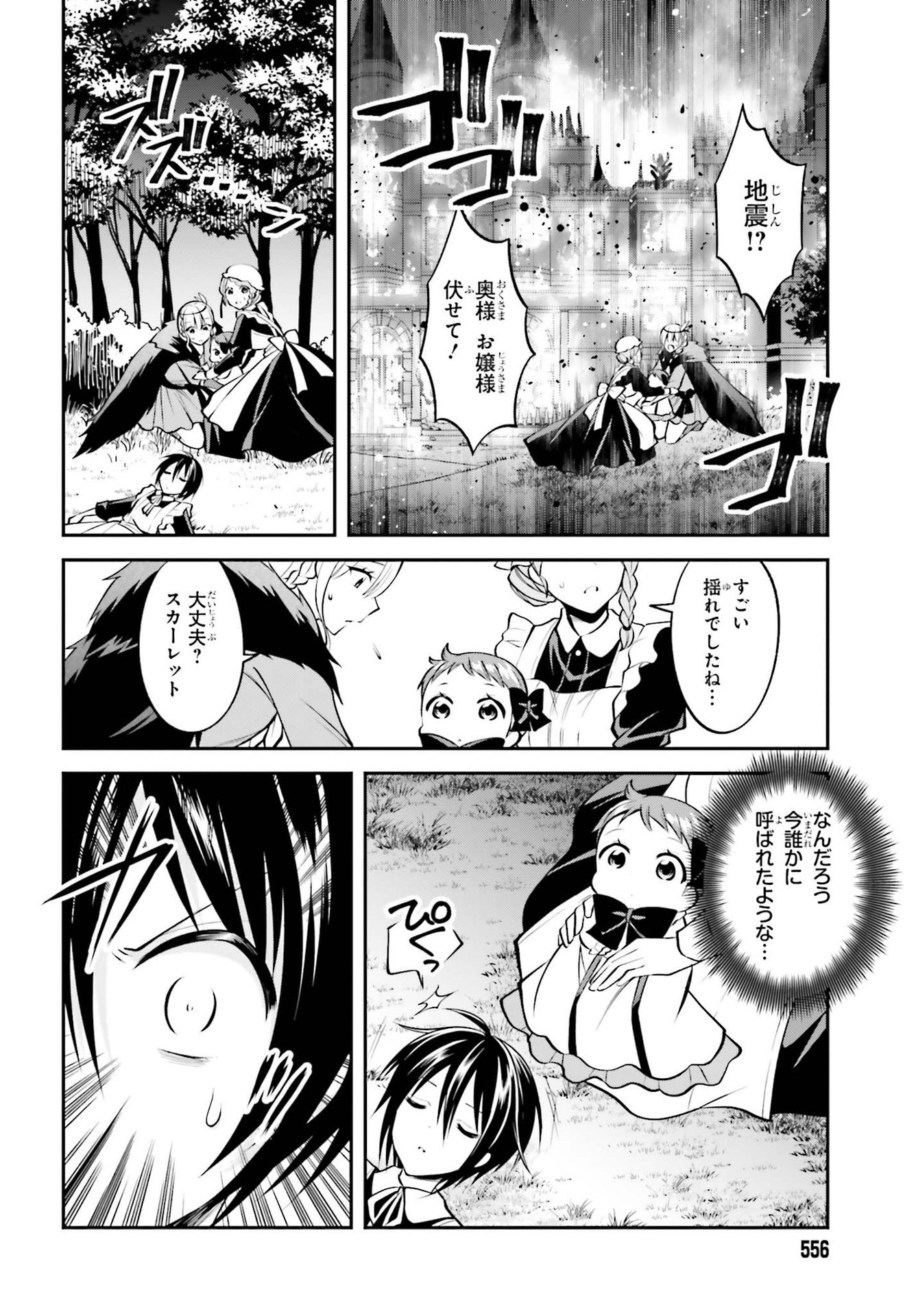 108-KAI KOROSARETA AKUYAKU REIJOU SUBETE WO OMOIDASHITANODE, OTOME WA RUBY DE KISEKI SHIMASU - raw - Chapter 15 - https://jpdd.alammanga.com/JPDD/46021605/vzxrzw5p3wr.jpg