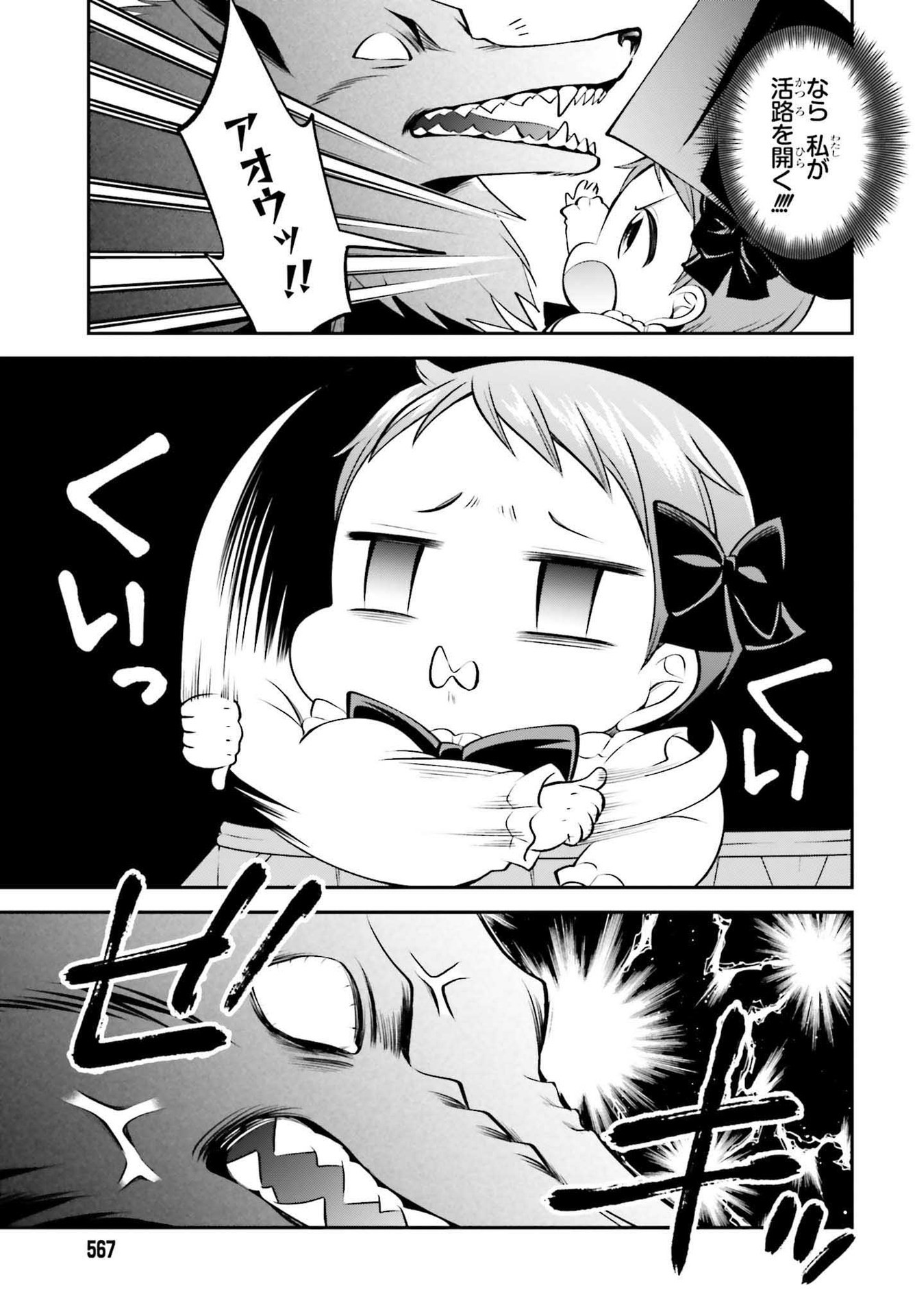 108-KAI KOROSARETA AKUYAKU REIJOU SUBETE WO OMOIDASHITANODE, OTOME WA RUBY DE KISEKI SHIMASU - raw - Chapter 13 - https://jpdd.alammanga.com/JPDD/46021605/wn2sck511m2.jpg