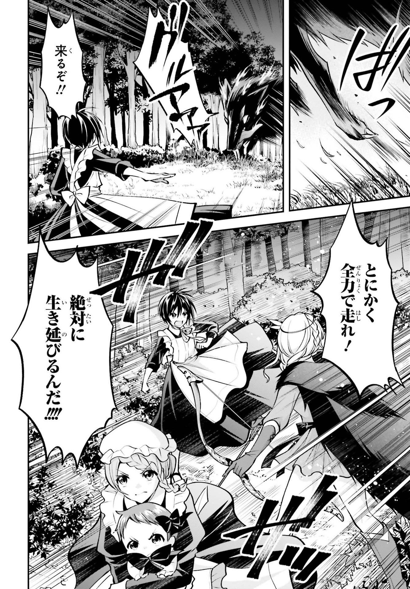 108-KAI KOROSARETA AKUYAKU REIJOU SUBETE WO OMOIDASHITANODE, OTOME WA RUBY DE KISEKI SHIMASU - raw - Chapter 15 - https://jpdd.alammanga.com/JPDD/46021605/xbdtwn1dkzv.jpg
