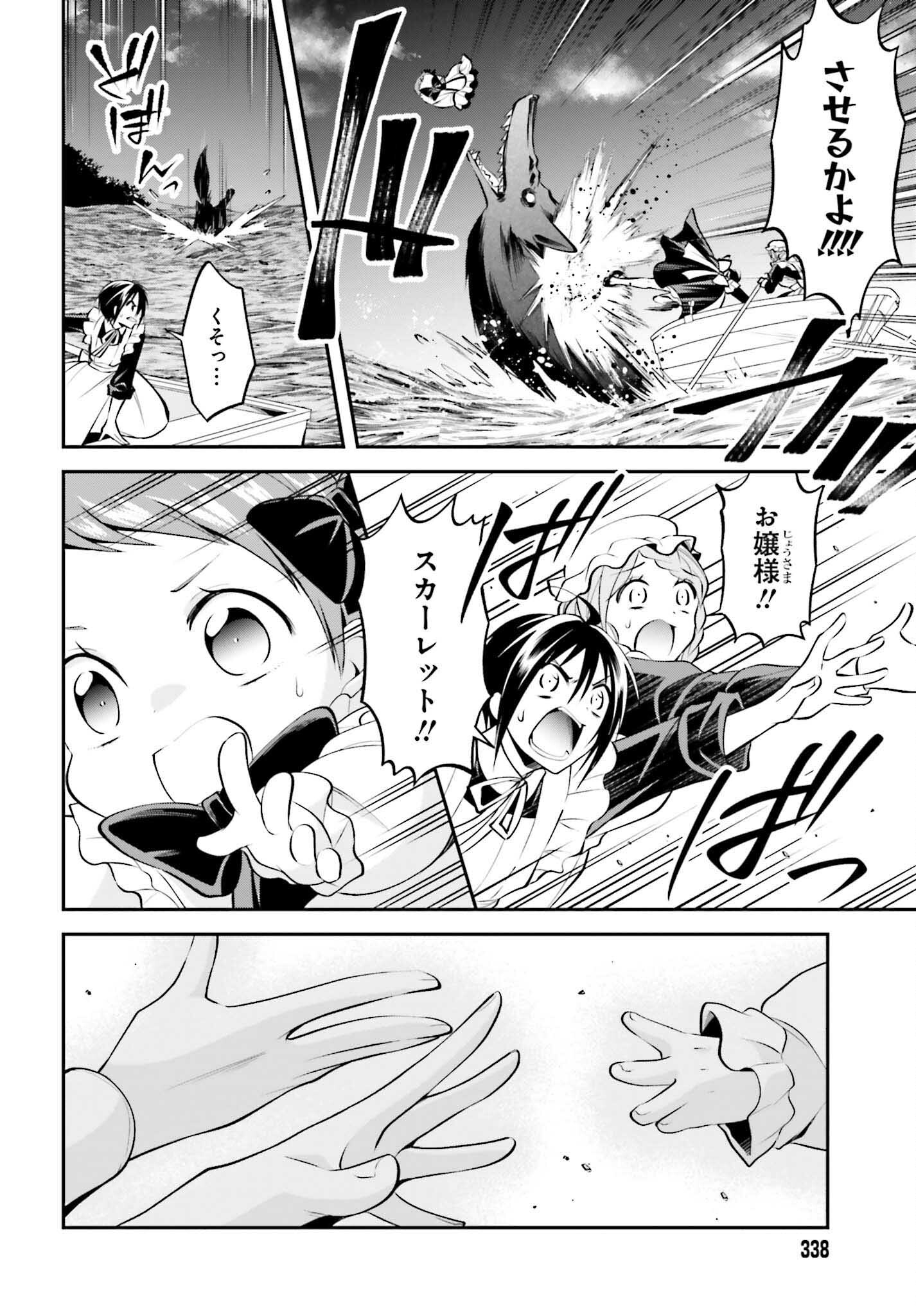 108-KAI KOROSARETA AKUYAKU REIJOU SUBETE WO OMOIDASHITANODE, OTOME WA RUBY DE KISEKI SHIMASU - raw - Chapter 17 - https://jpdd.alammanga.com/JPDD/46021605/xl5bagi4y3e.jpg