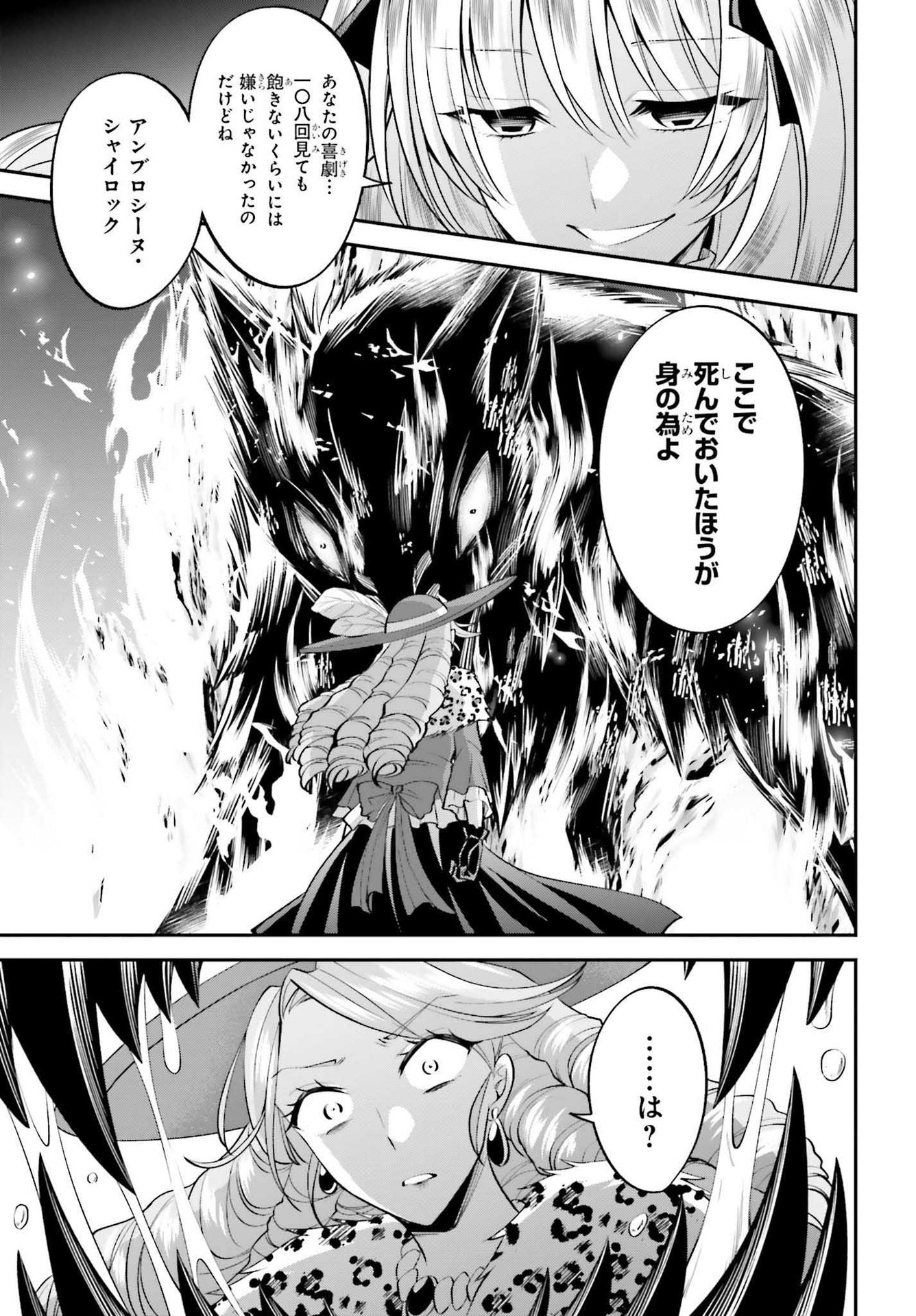 108-KAI KOROSARETA AKUYAKU REIJOU SUBETE WO OMOIDASHITANODE, OTOME WA RUBY DE KISEKI SHIMASU - raw - Chapter 14 - https://jpdd.alammanga.com/JPDD/46021605/xr2uyxgr4g5.jpg