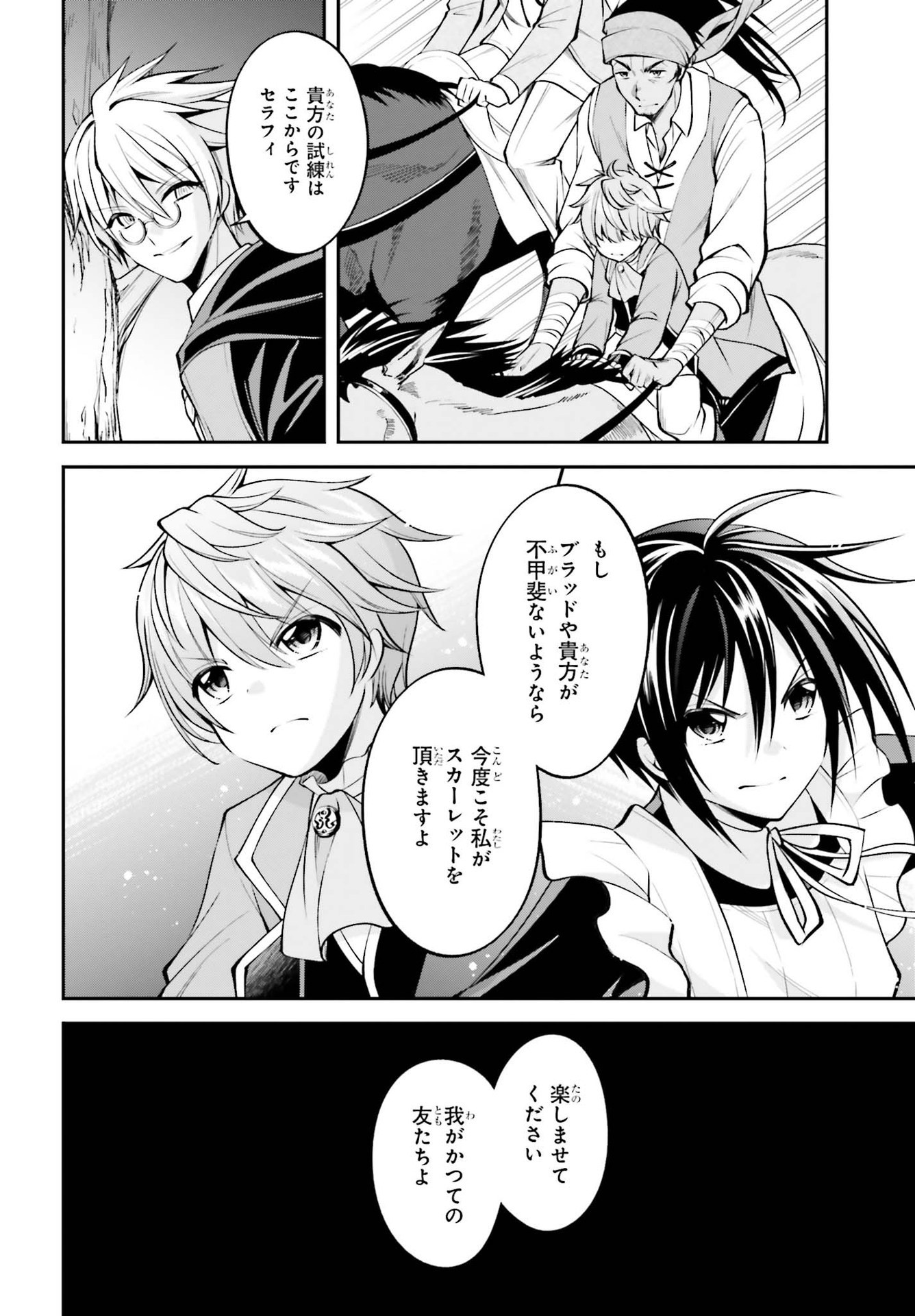 108-KAI KOROSARETA AKUYAKU REIJOU SUBETE WO OMOIDASHITANODE, OTOME WA RUBY DE KISEKI SHIMASU - raw - Chapter 15 - https://jpdd.alammanga.com/JPDD/46021605/xrjowxjlhrt.jpg