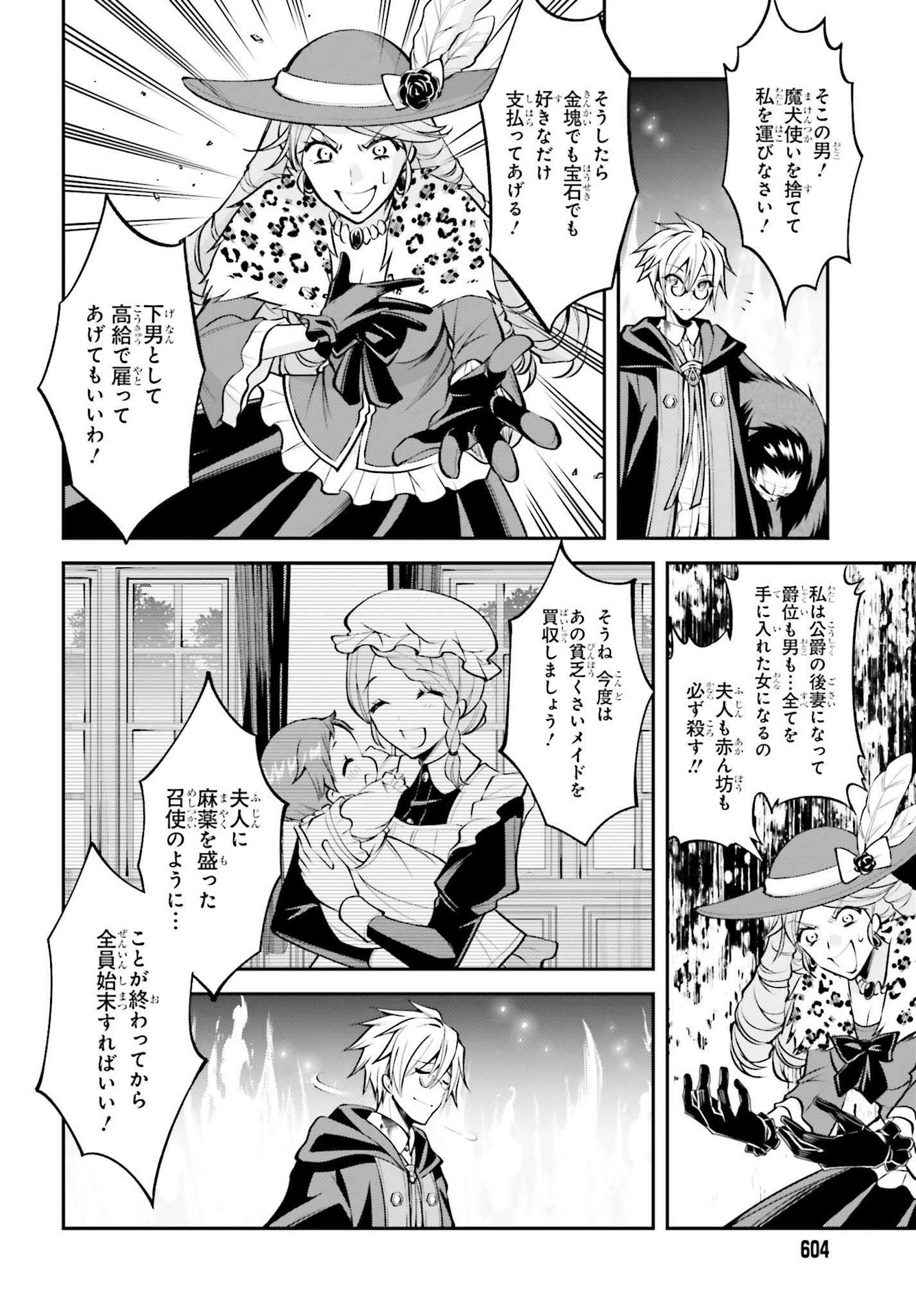 108-KAI KOROSARETA AKUYAKU REIJOU SUBETE WO OMOIDASHITANODE, OTOME WA RUBY DE KISEKI SHIMASU - raw - Chapter 14 - https://jpdd.alammanga.com/JPDD/46021605/y14dhwbwsue.jpg