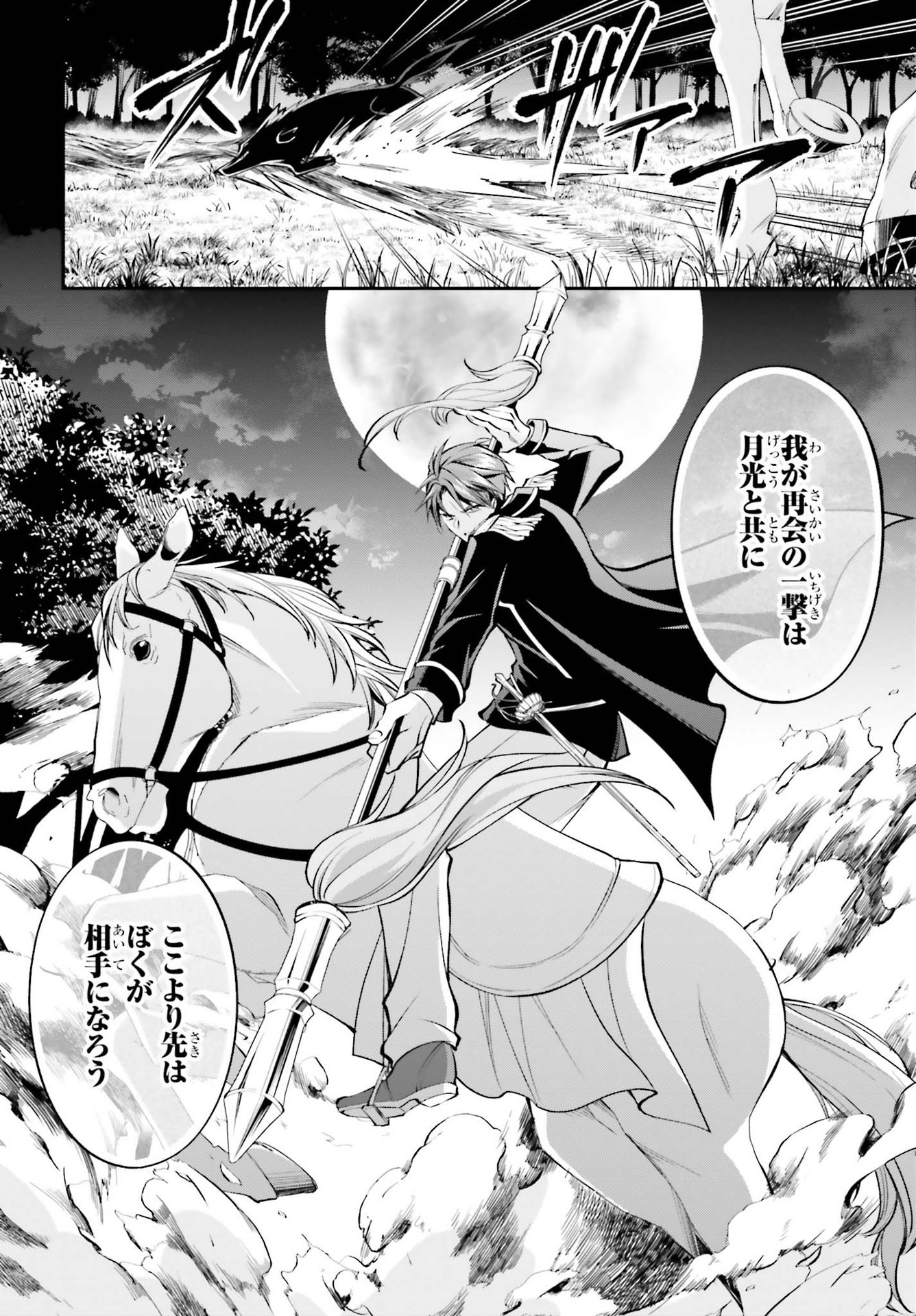 108-KAI KOROSARETA AKUYAKU REIJOU SUBETE WO OMOIDASHITANODE, OTOME WA RUBY DE KISEKI SHIMASU - raw - Chapter 16 - https://jpdd.alammanga.com/JPDD/46021605/ybgf55i34ej.jpg
