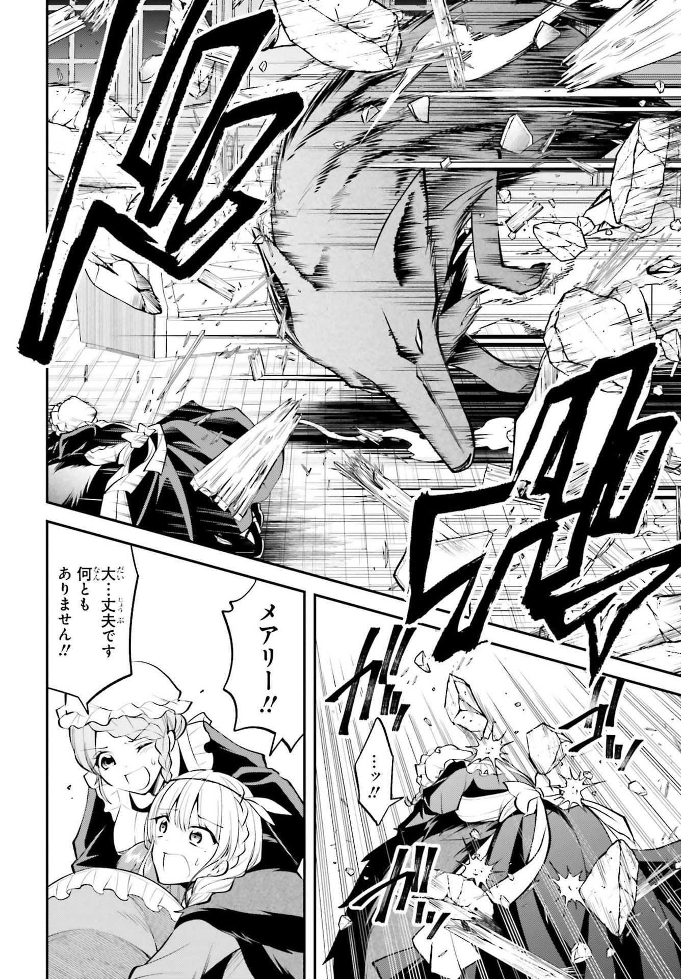 108-KAI KOROSARETA AKUYAKU REIJOU SUBETE WO OMOIDASHITANODE, OTOME WA RUBY DE KISEKI SHIMASU - raw - Chapter 12 - https://jpdd.alammanga.com/JPDD/46021605/ycvegzc1yep.jpg