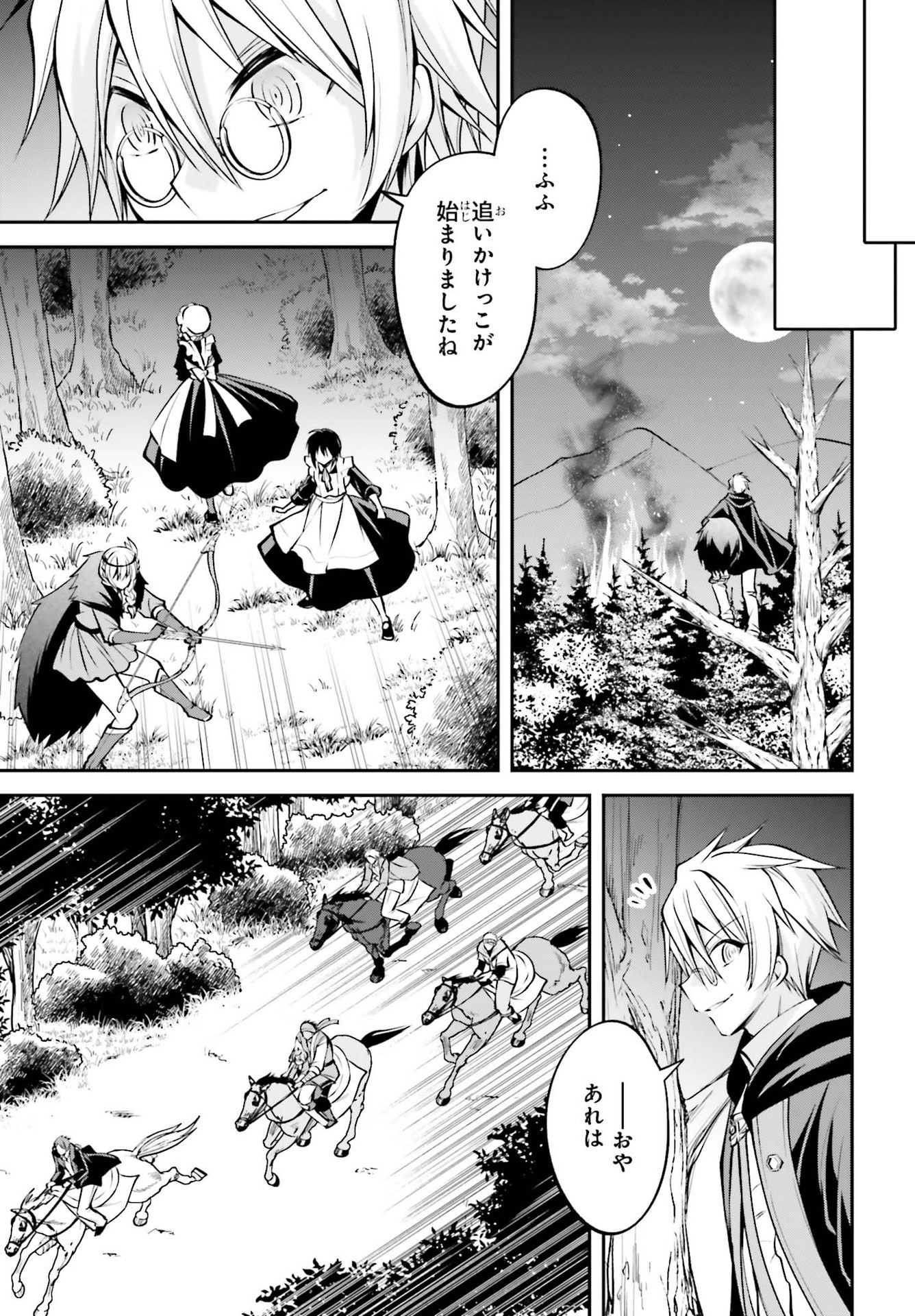 108-KAI KOROSARETA AKUYAKU REIJOU SUBETE WO OMOIDASHITANODE, OTOME WA RUBY DE KISEKI SHIMASU - raw - Chapter 15 - https://jpdd.alammanga.com/JPDD/46021605/yg5md4bimdb.jpg