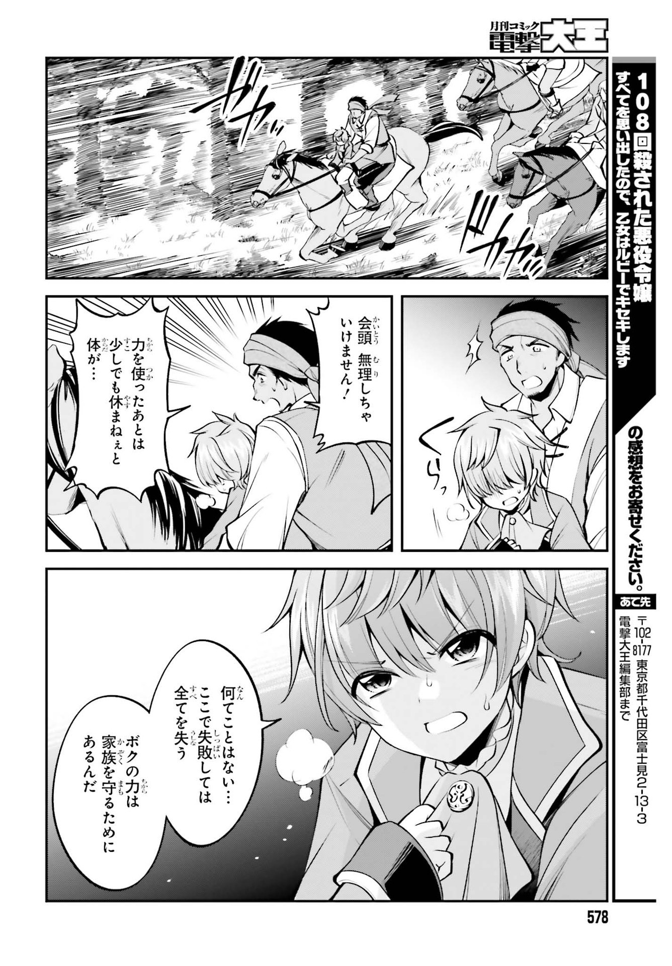 108-KAI KOROSARETA AKUYAKU REIJOU SUBETE WO OMOIDASHITANODE, OTOME WA RUBY DE KISEKI SHIMASU - raw - Chapter 15 - https://jpdd.alammanga.com/JPDD/46021605/ygbgscxz2gm.jpg