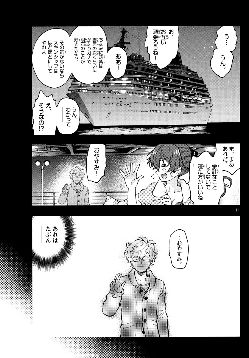 11