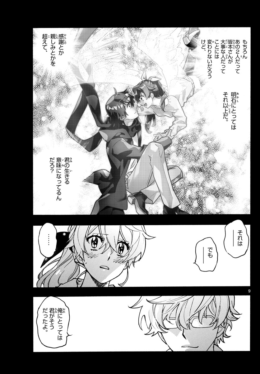 9