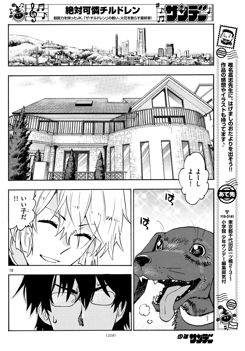 16