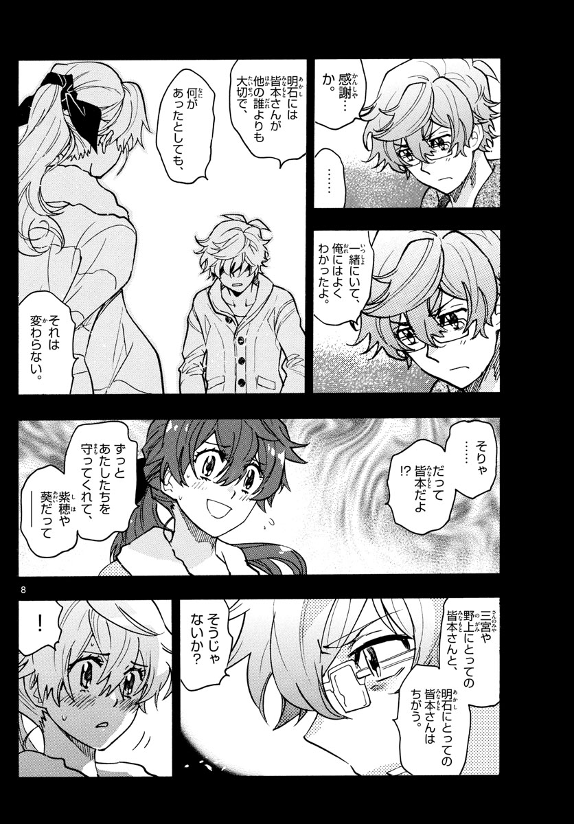 8