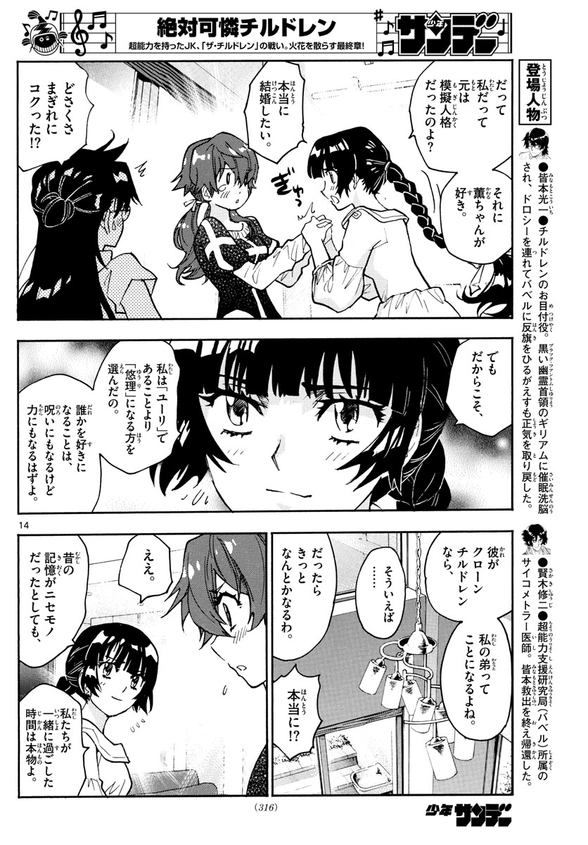14