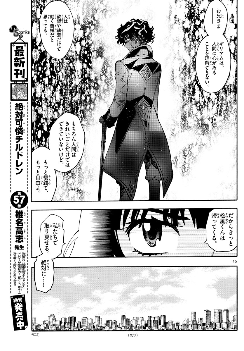 15